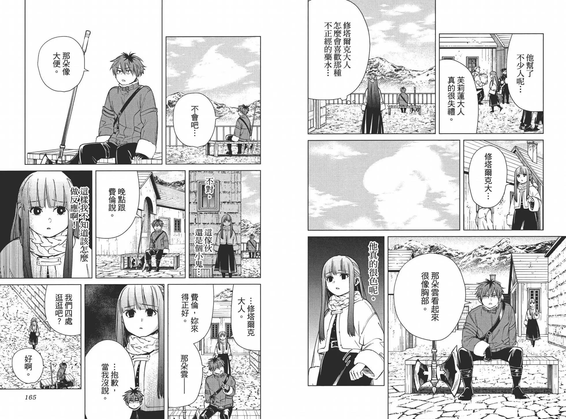 第 92 页