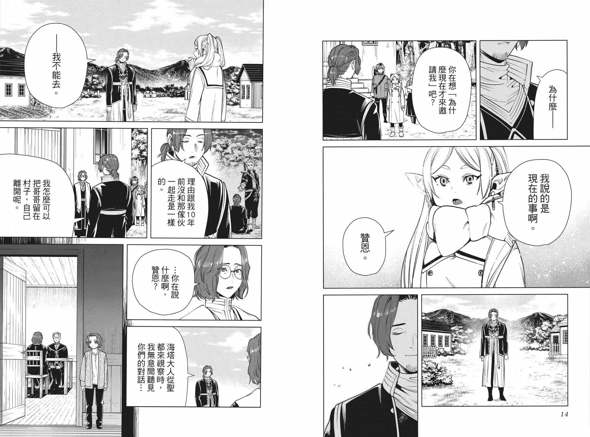 第 12 页