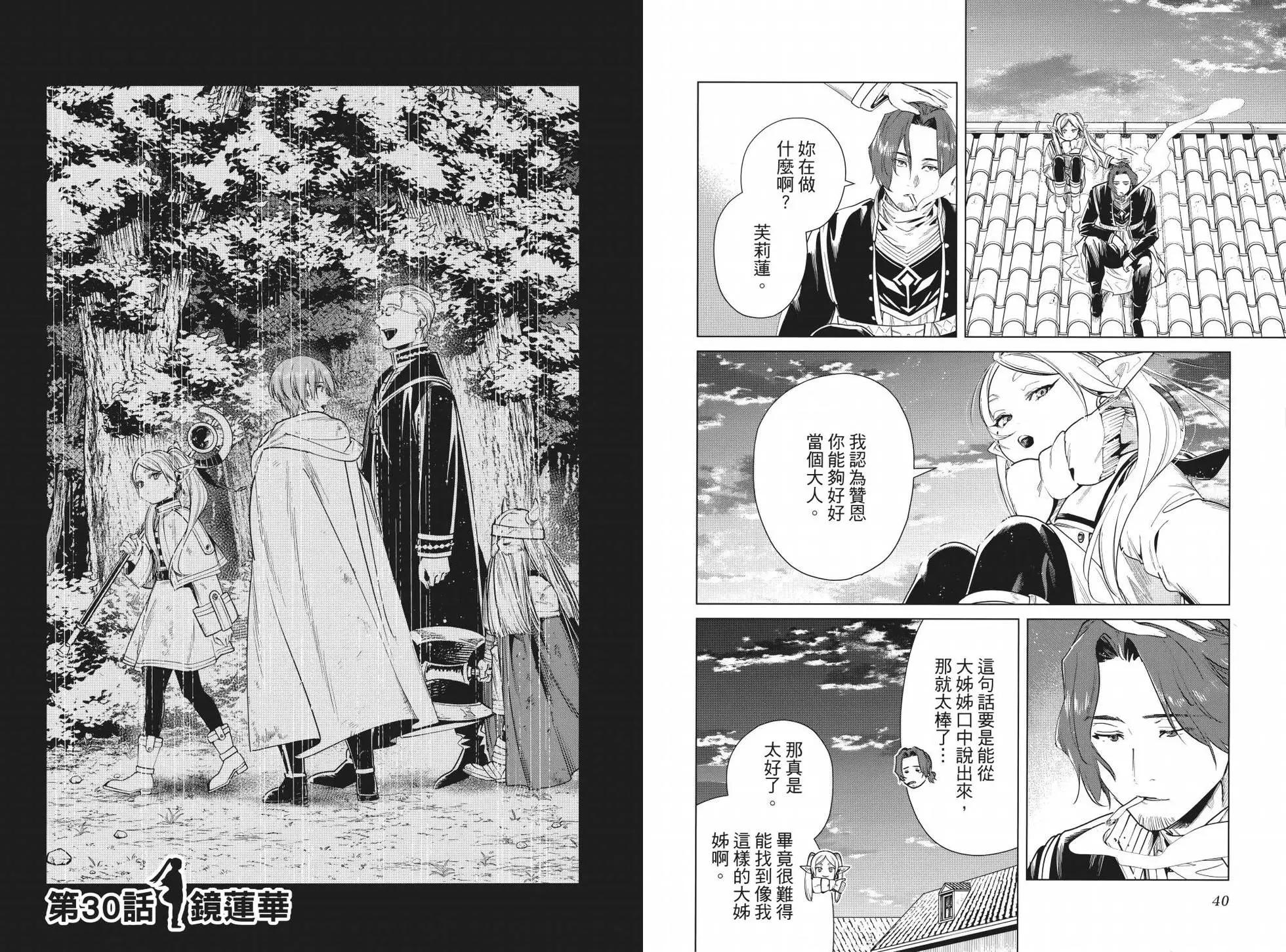 第 25 页