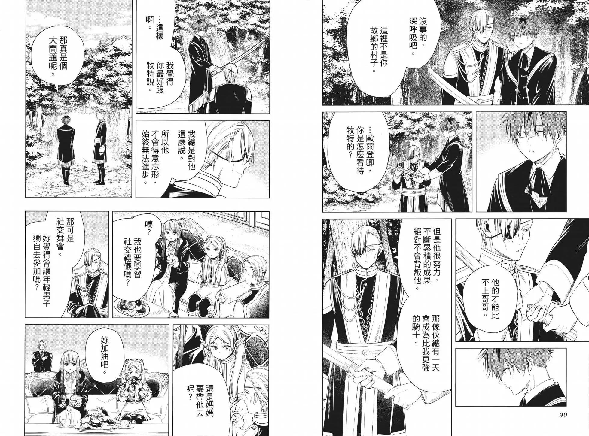 第 53 页