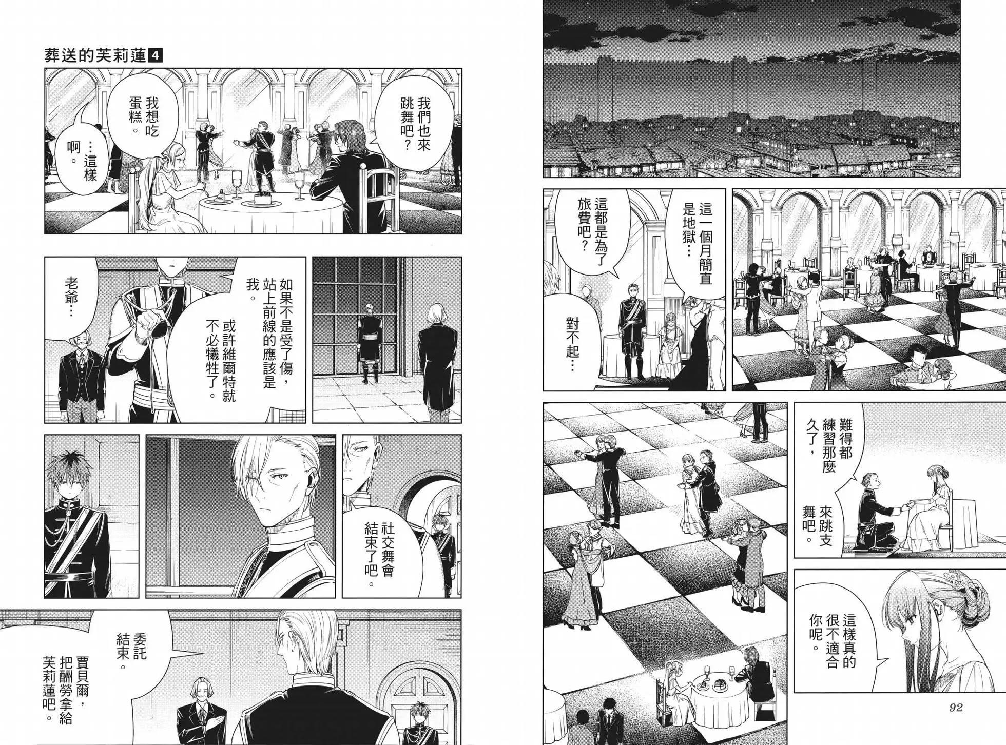 第 54 页