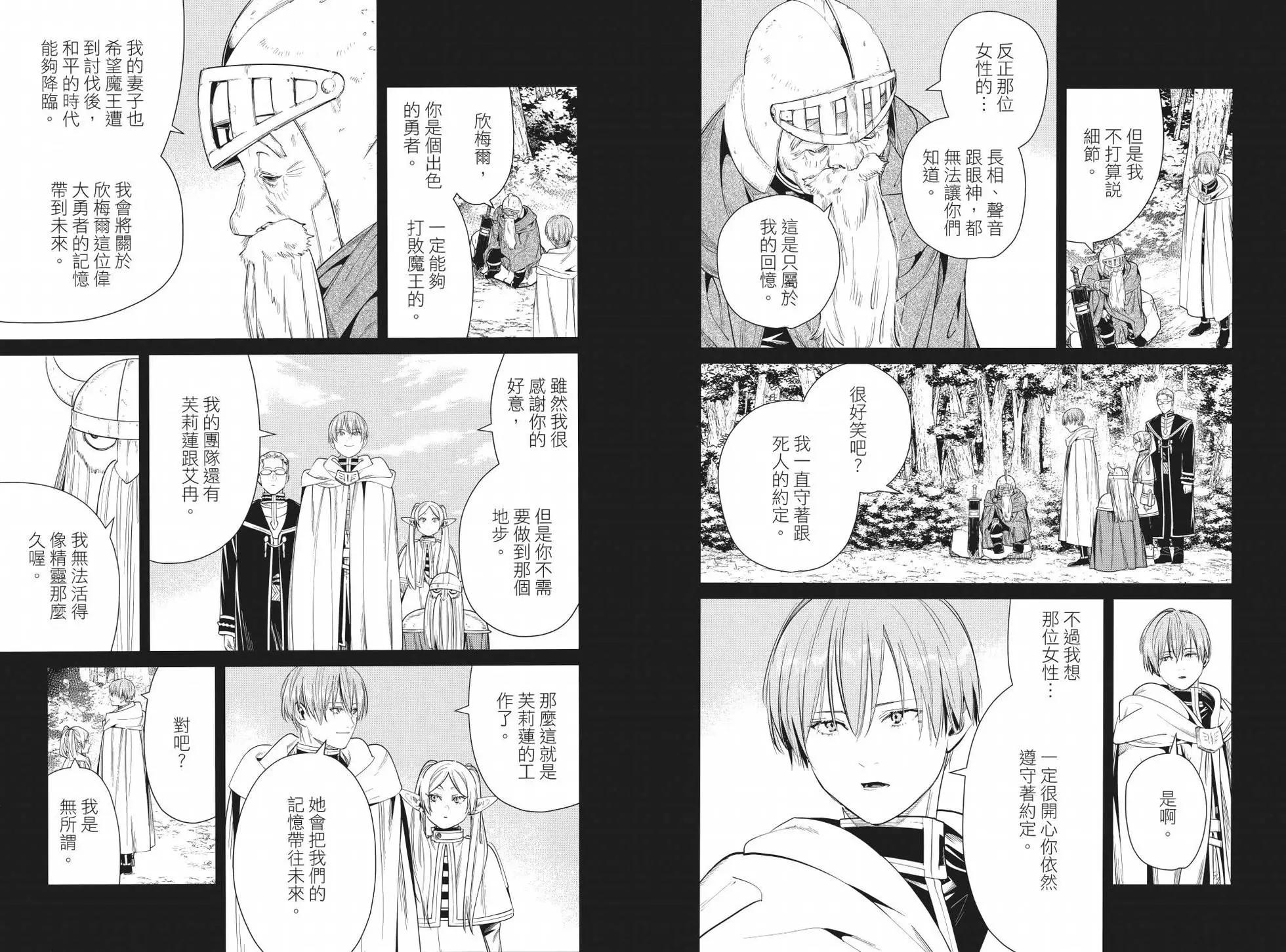第 61 页