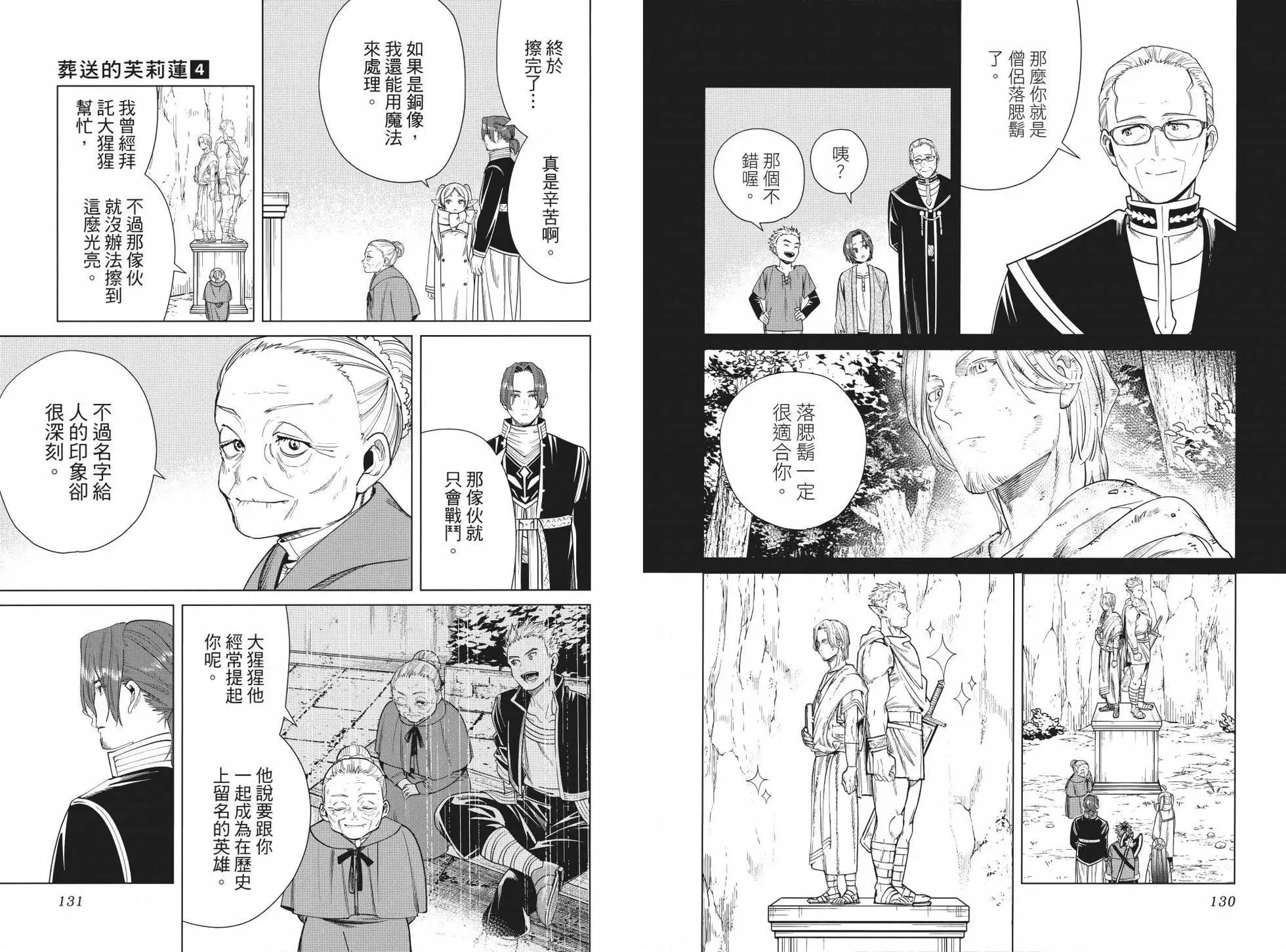 第 73 页