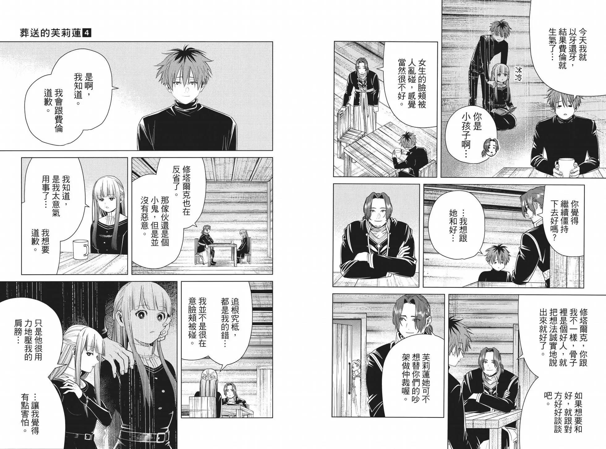 第 79 页