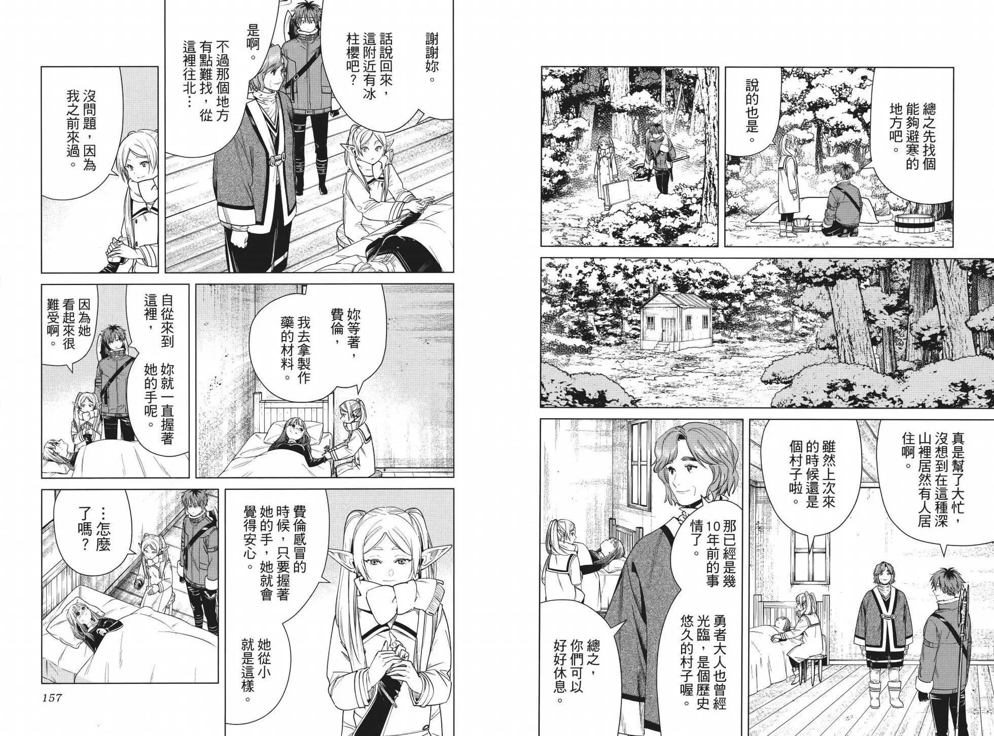 第 86 页