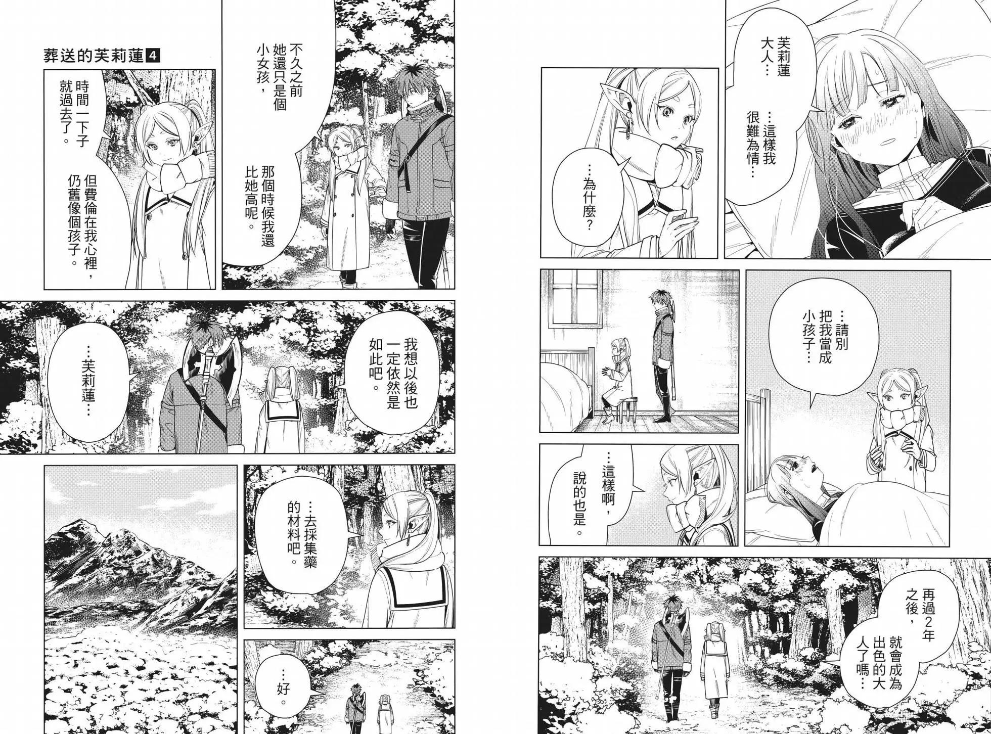 第 87 页