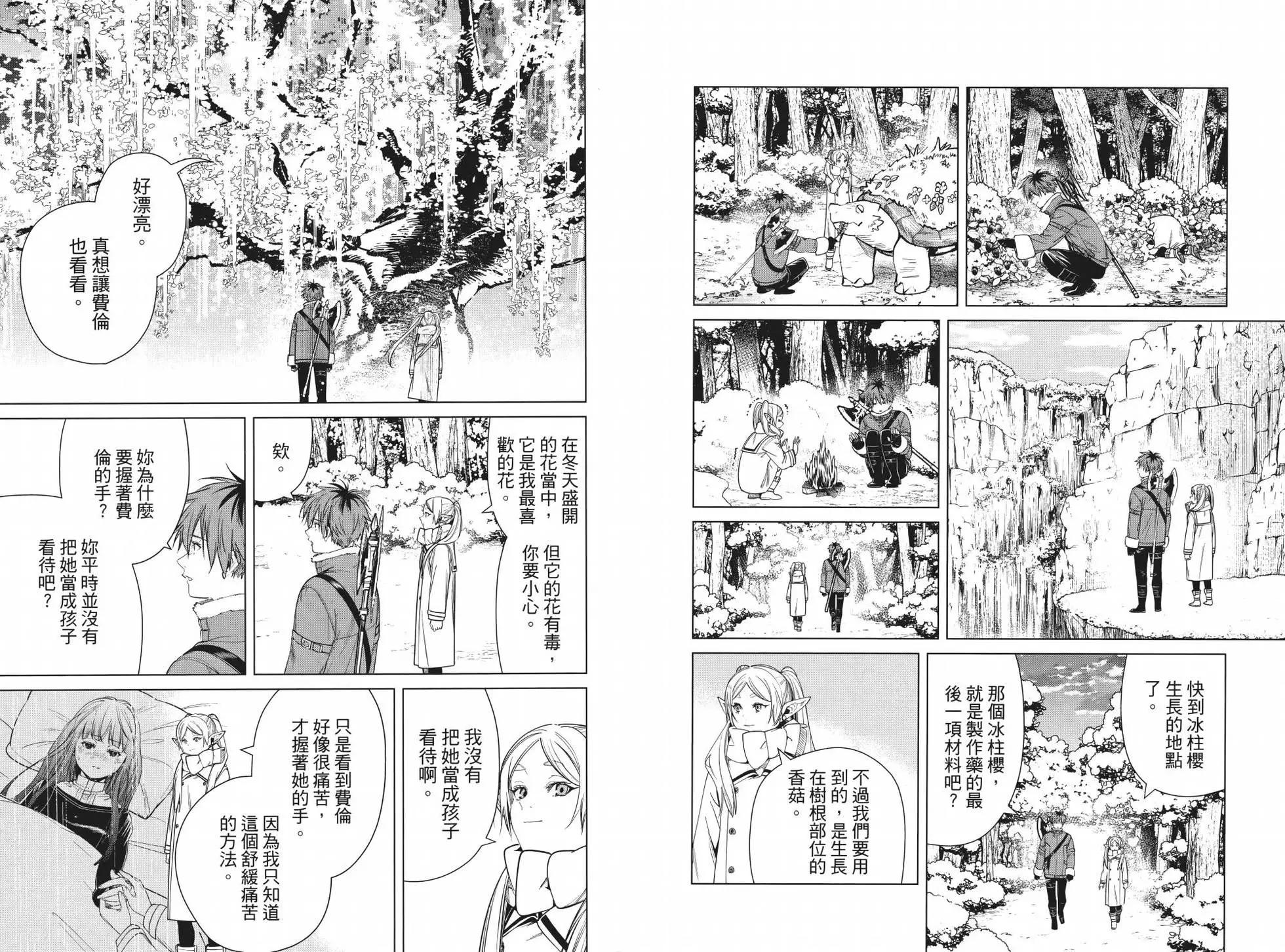 第 88 页