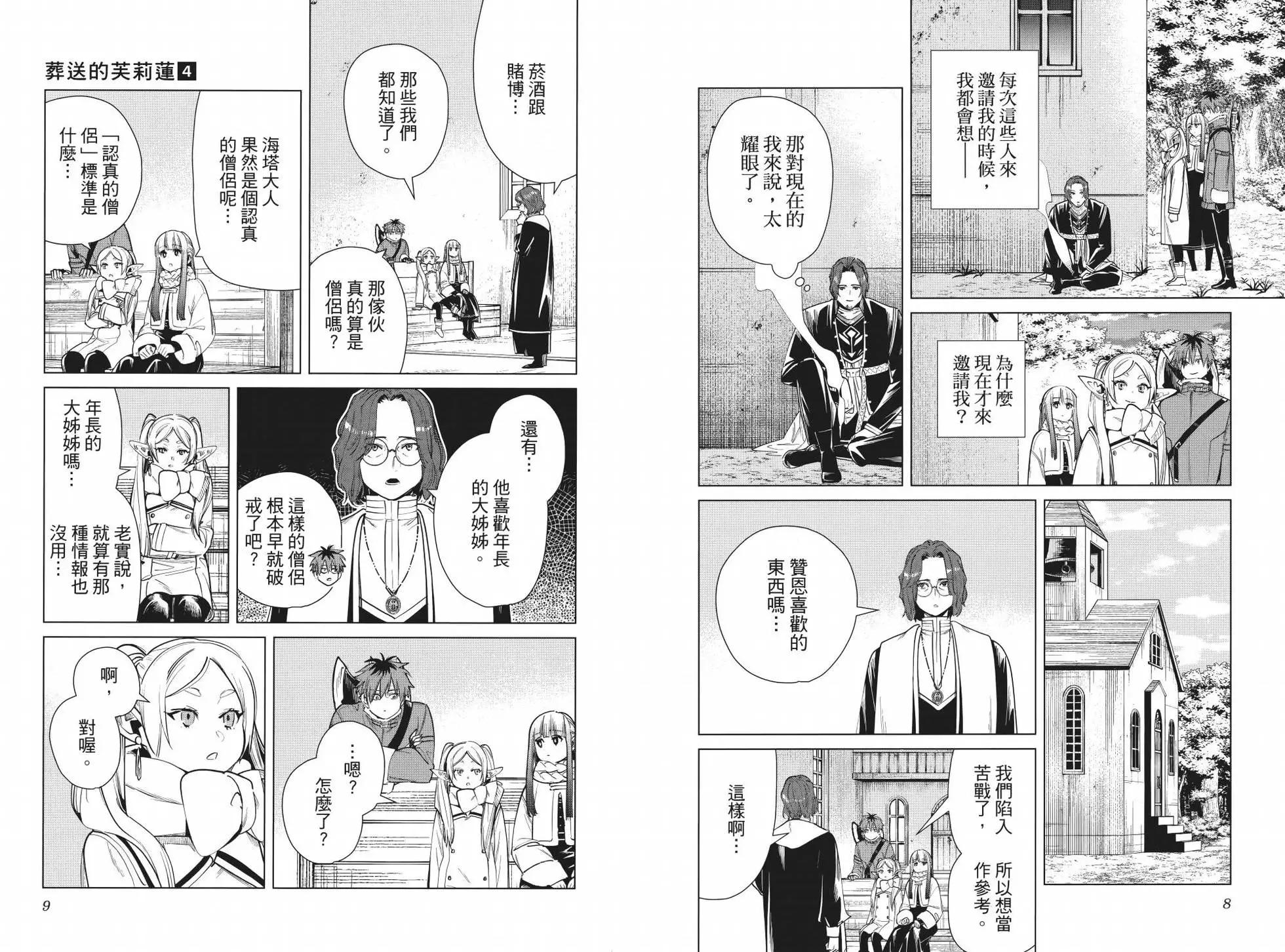 第 9 页