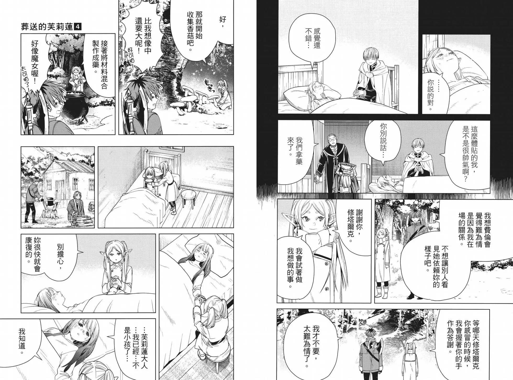 第 90 页