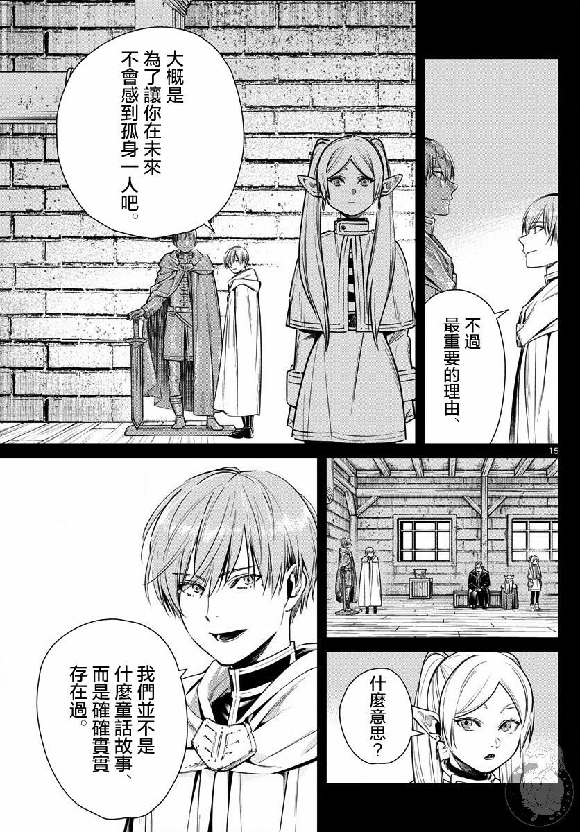 第 16 页