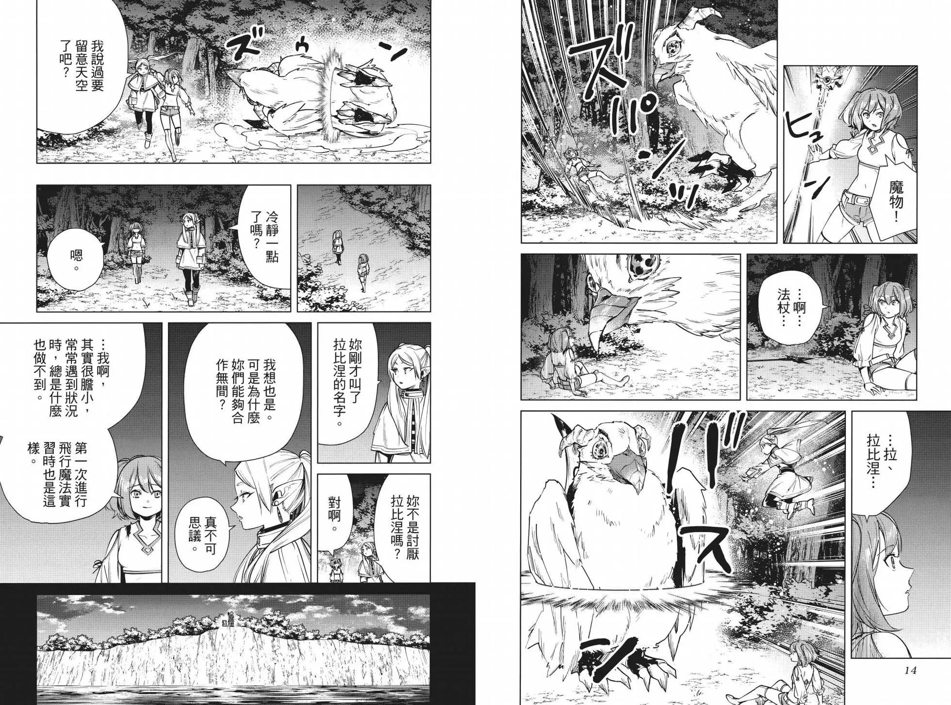 第 12 页