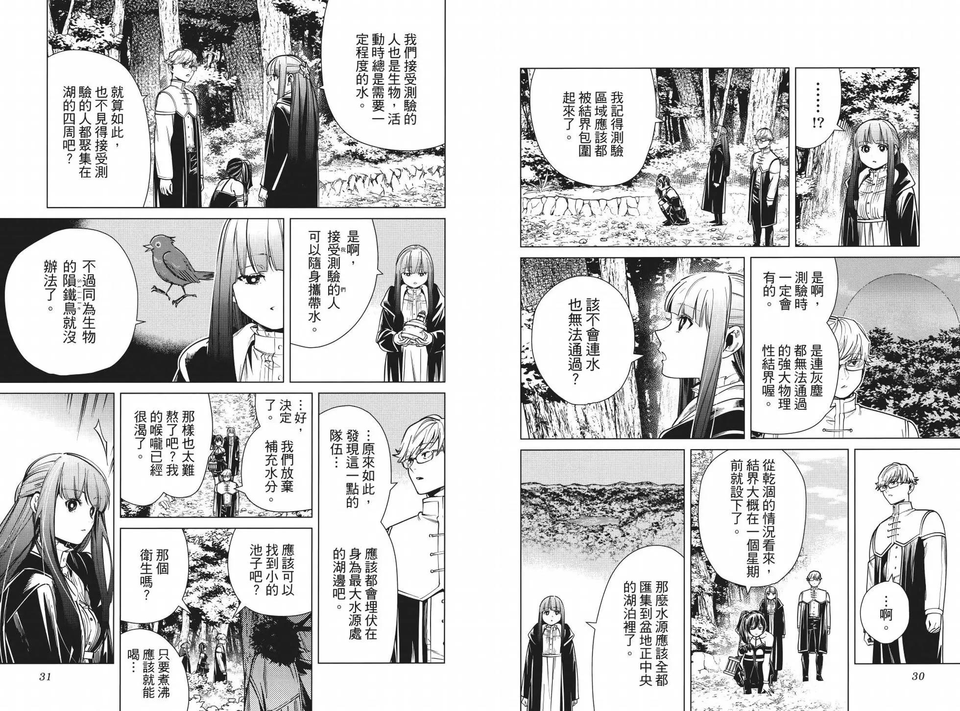 第 20 页