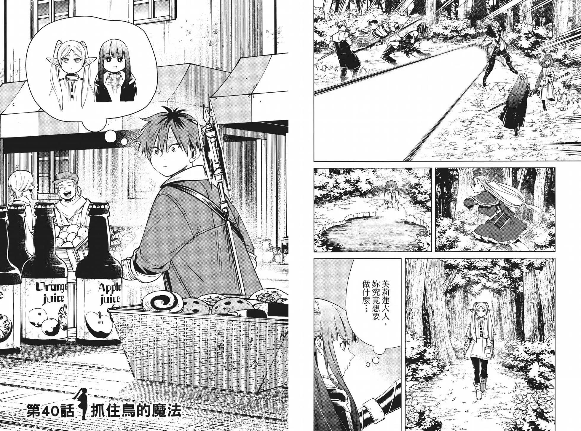 第 24 页