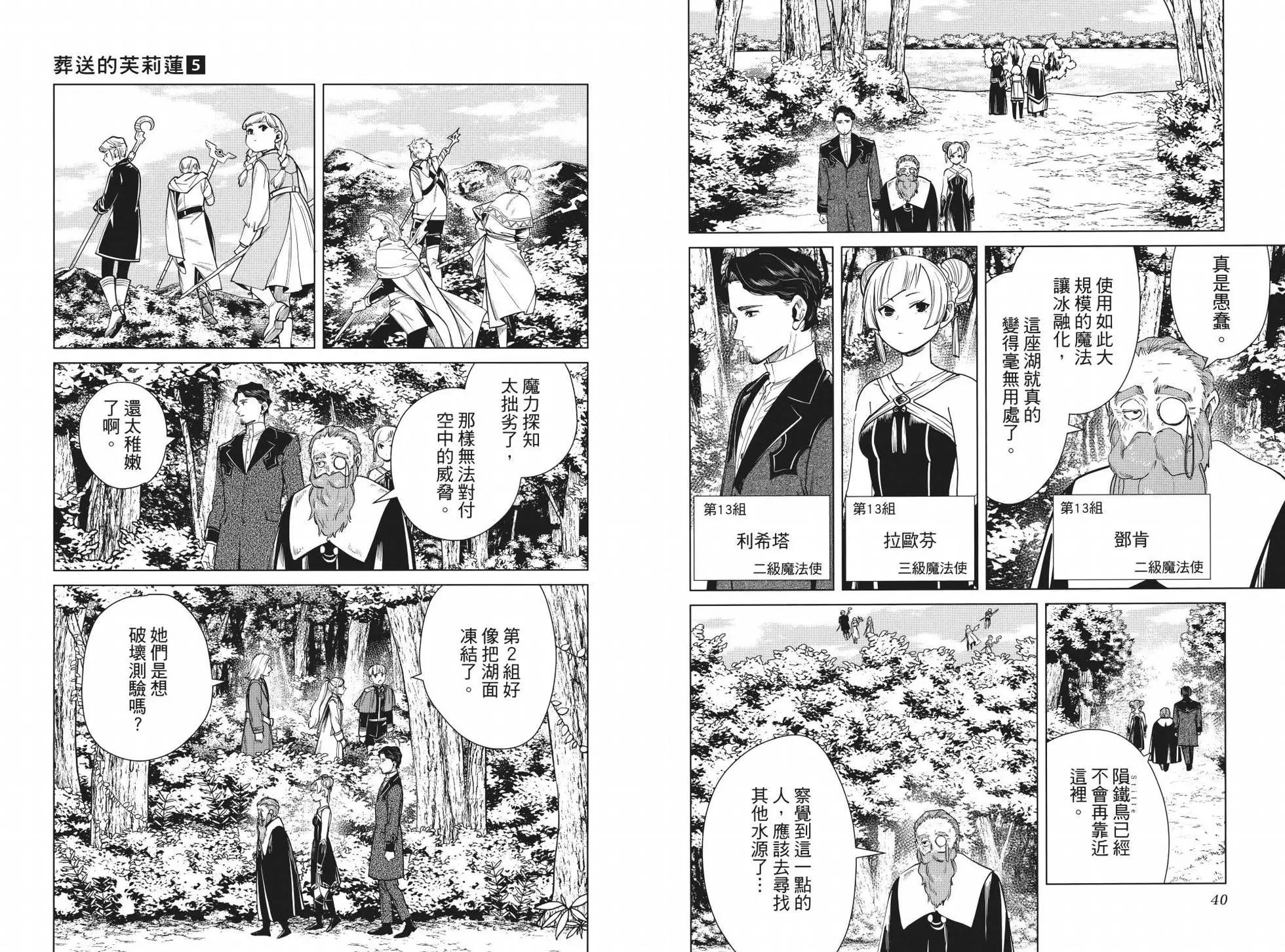 第 25 页