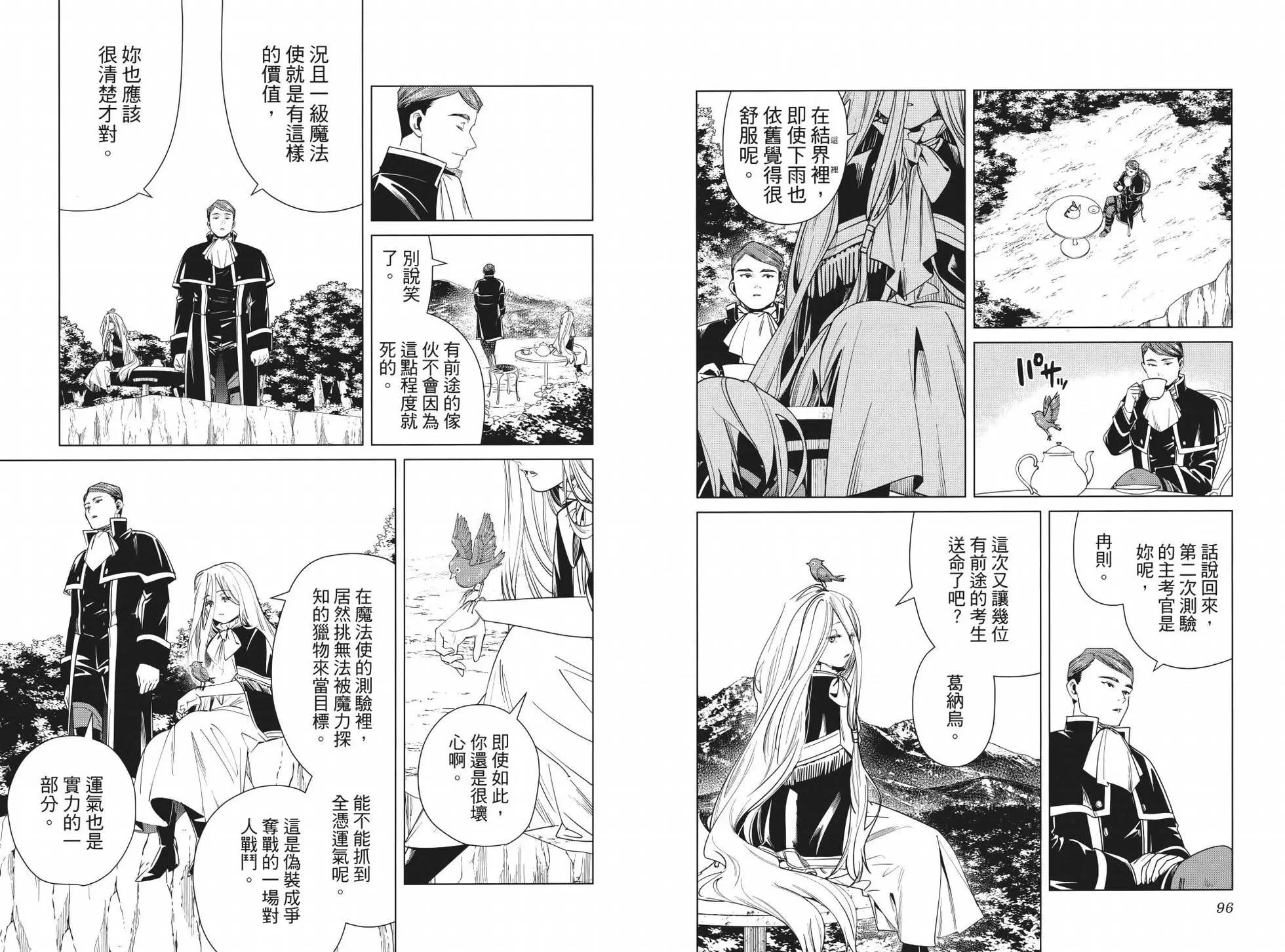 第 54 页