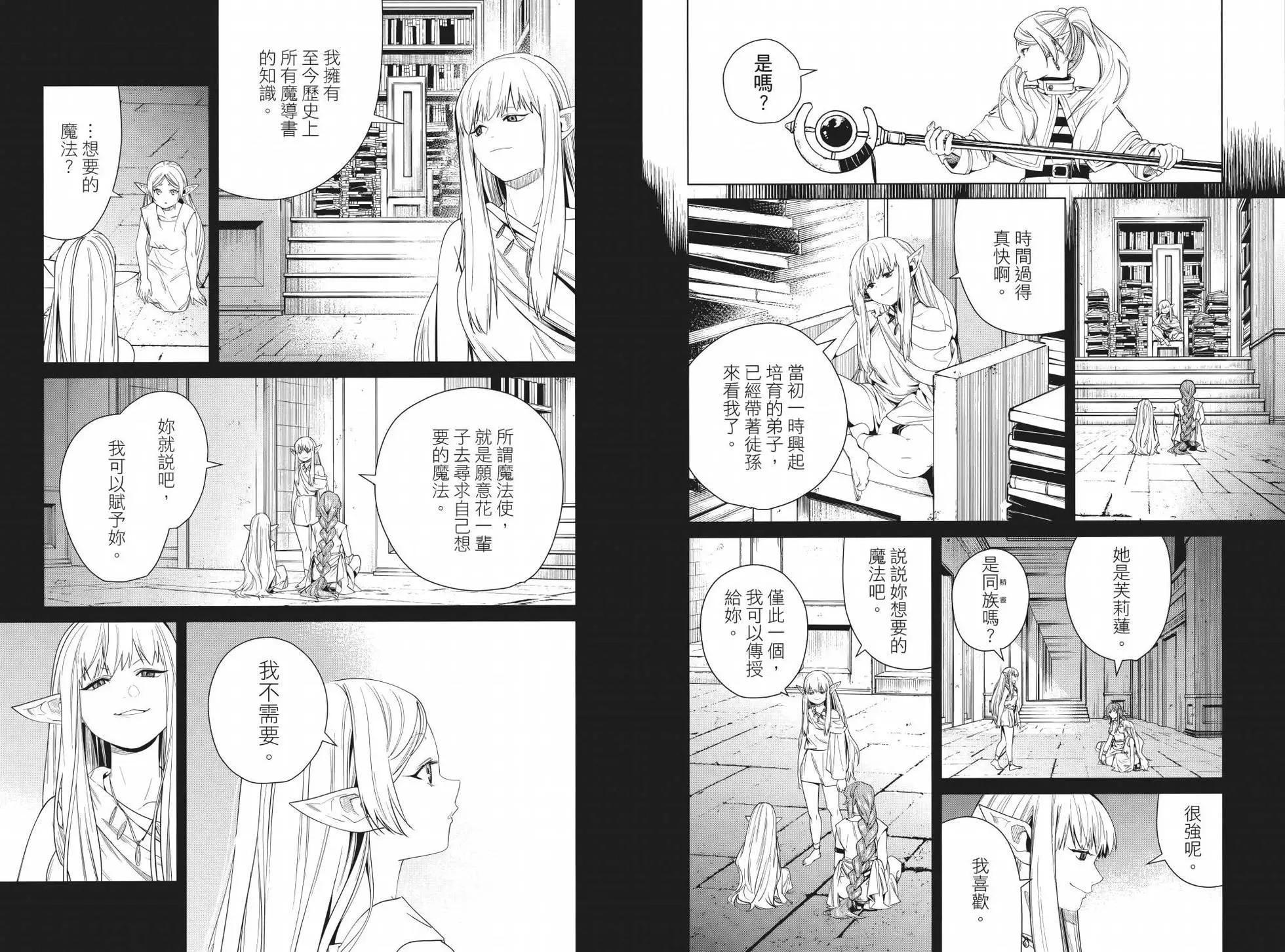 第 61 页