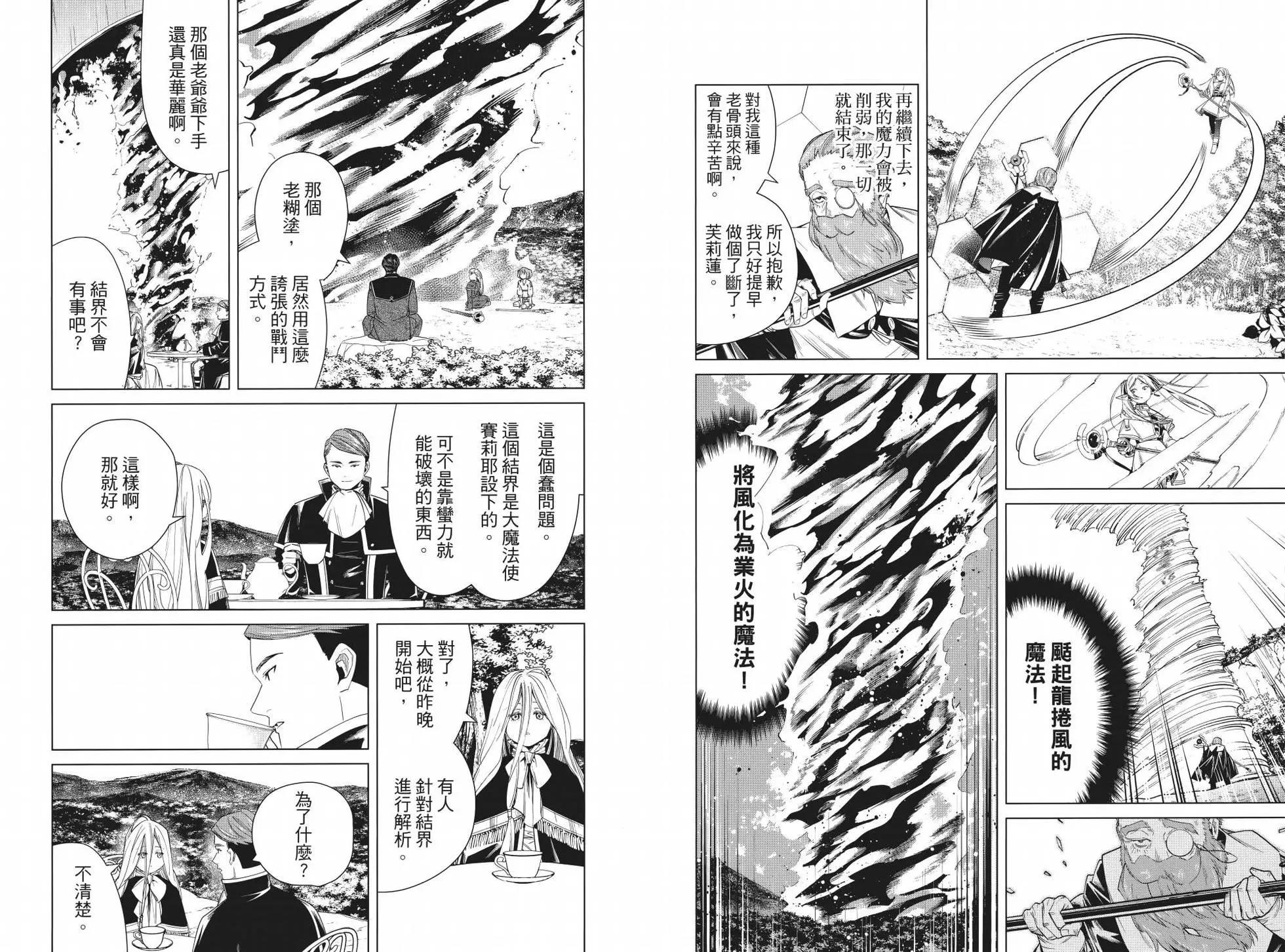 第 67 页