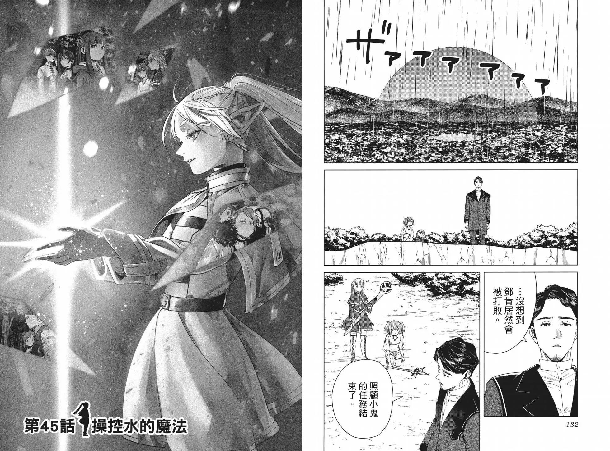 第 73 页
