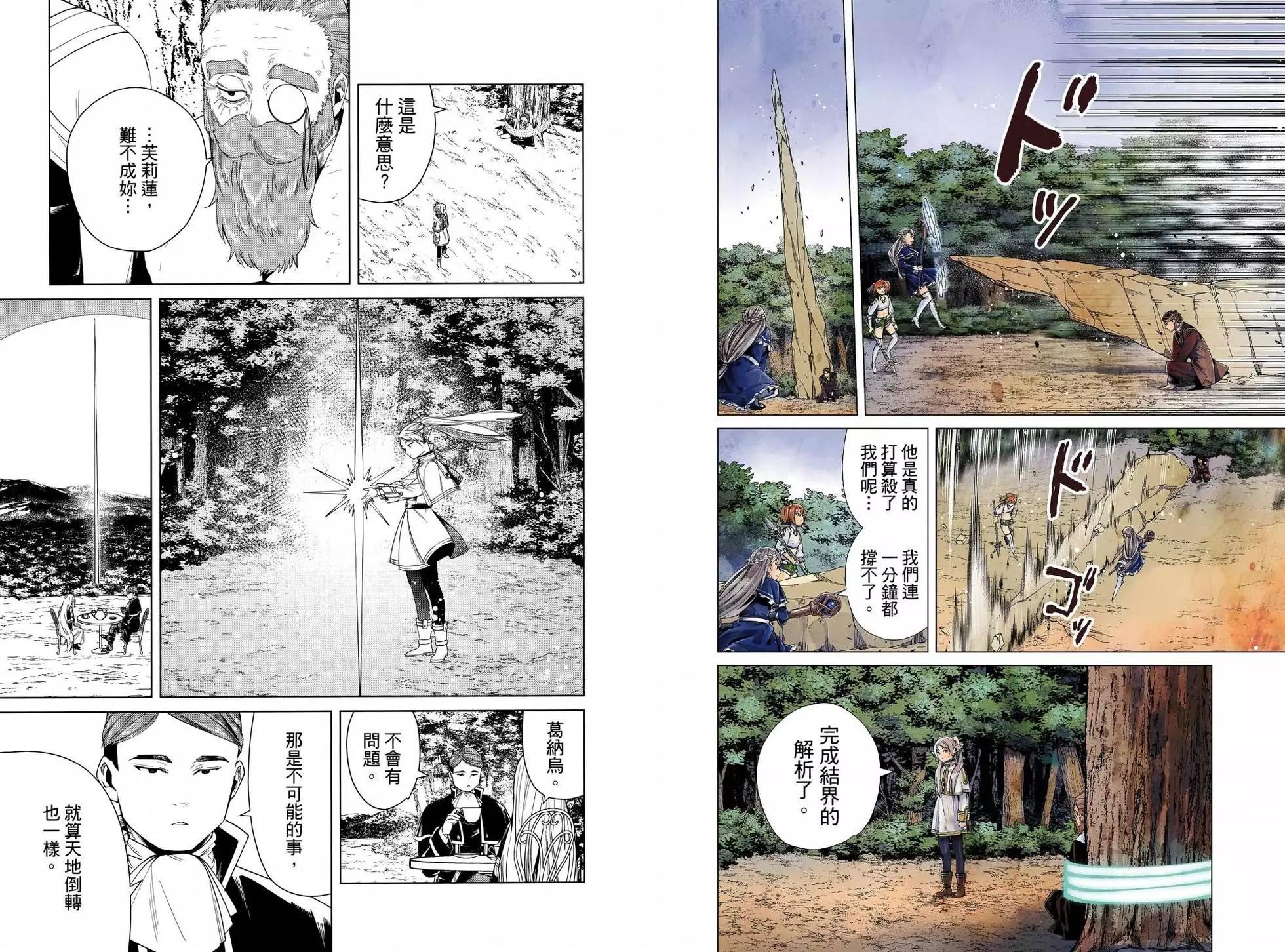 第 74 页