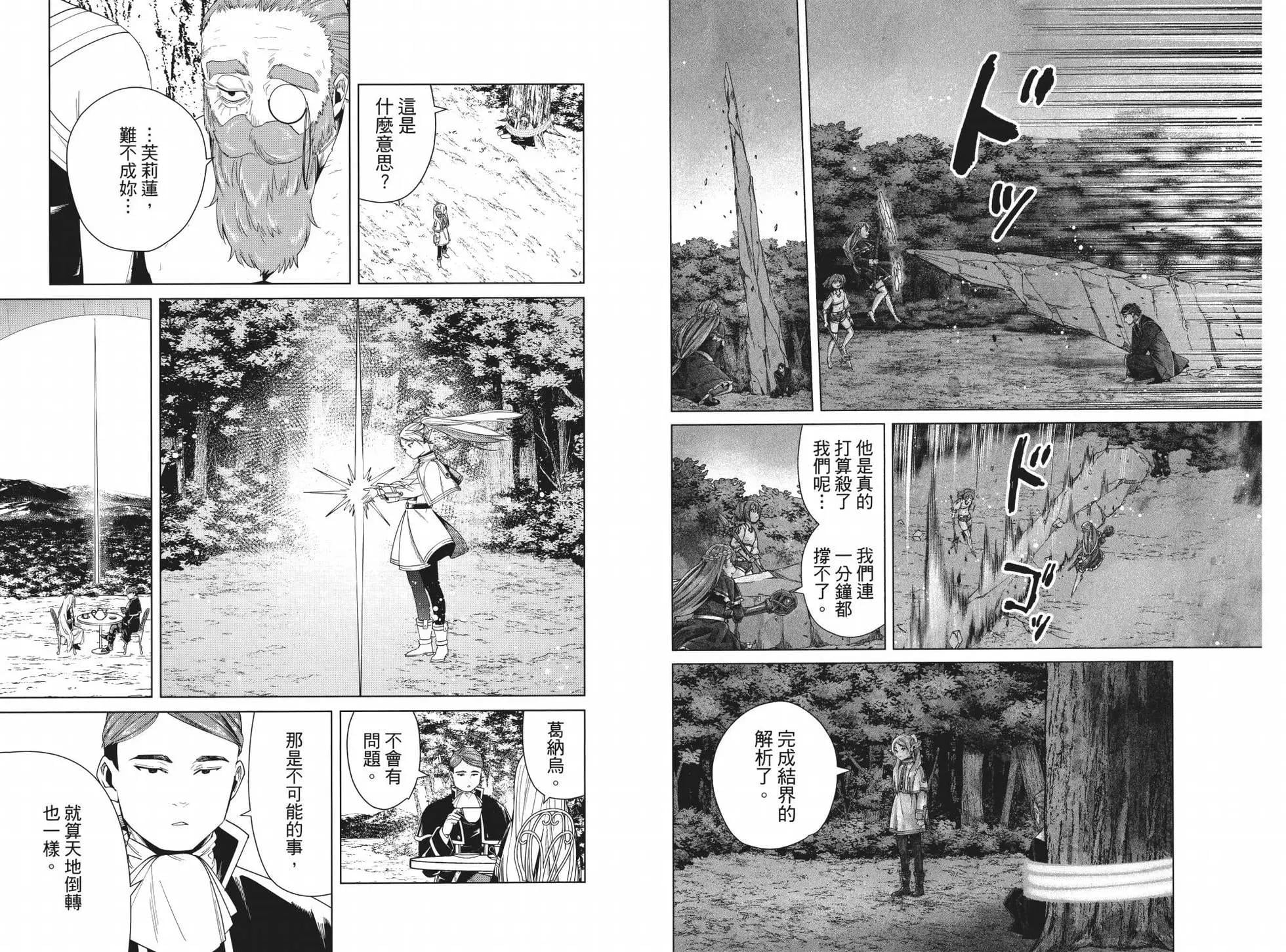 第 75 页
