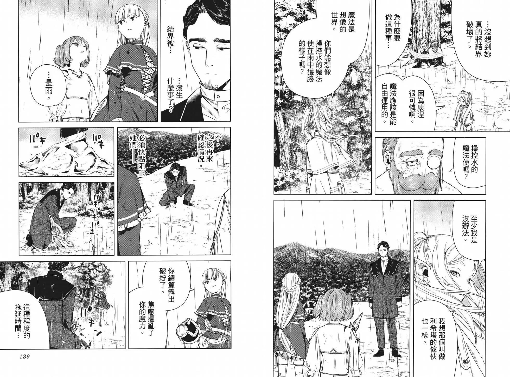 第 77 页