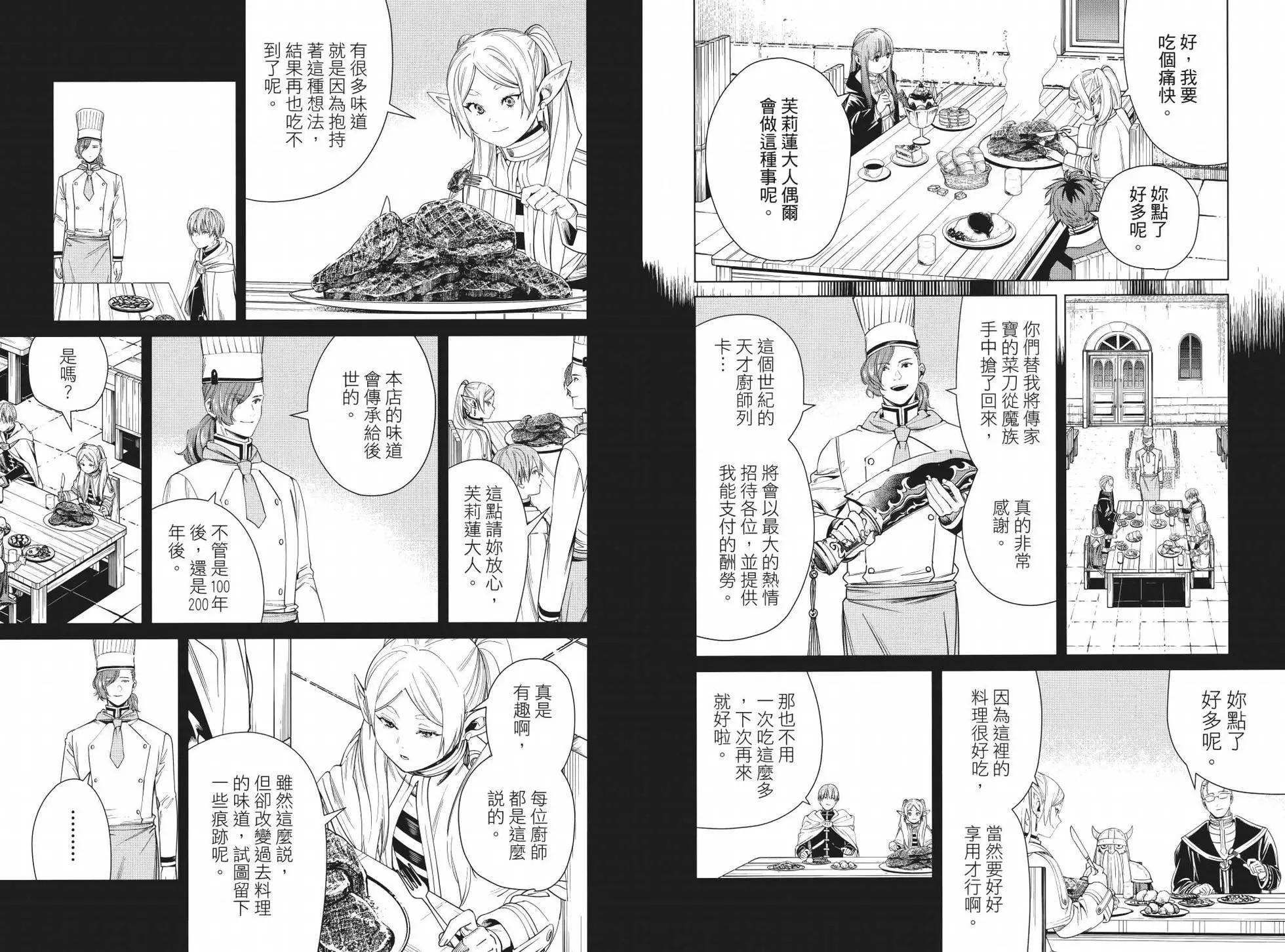 第 90 页