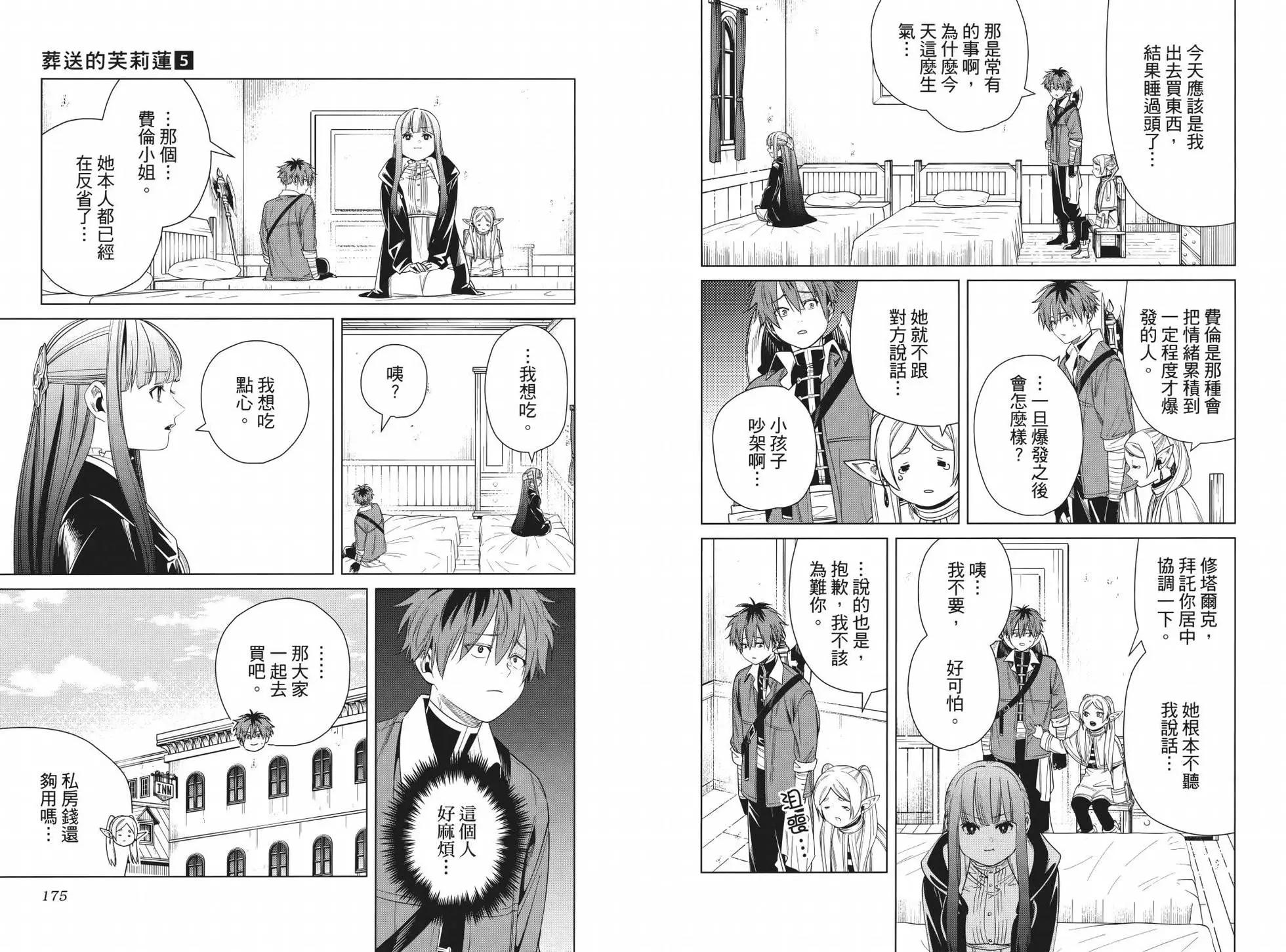 第 95 页