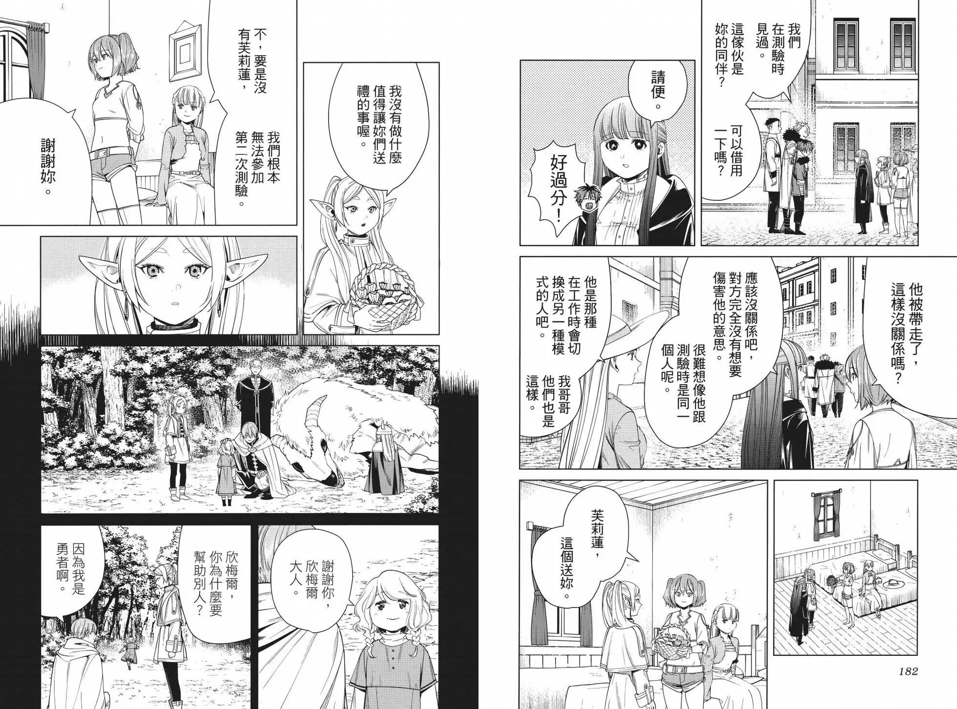 第 99 页