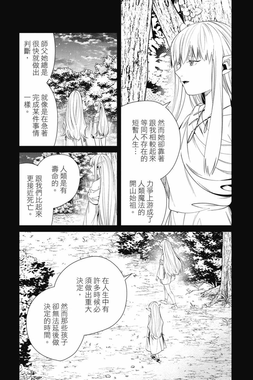 第 111 页