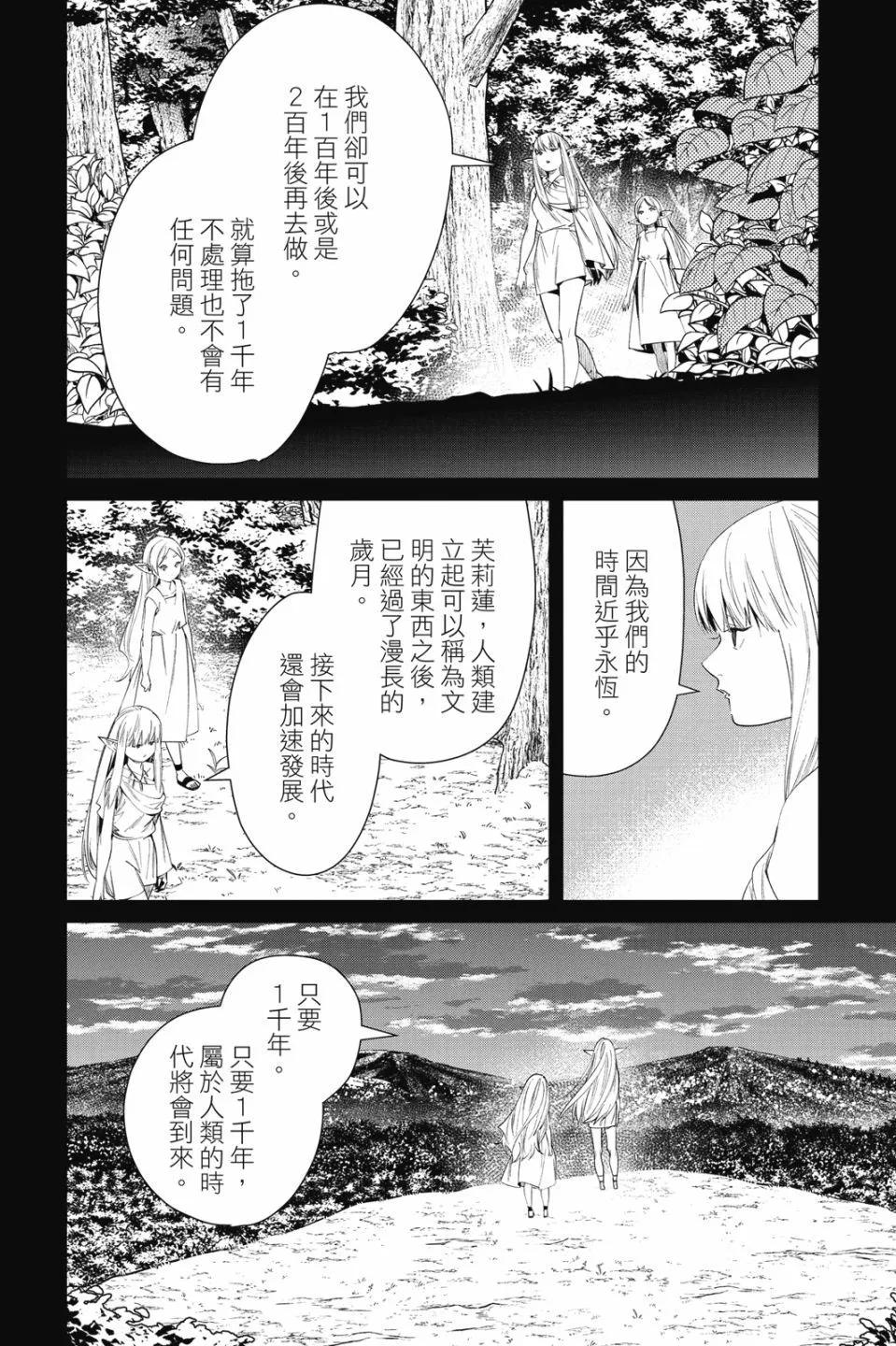 第 112 页