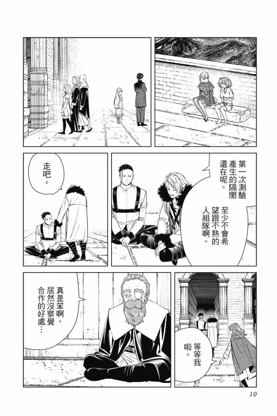 第 12 页