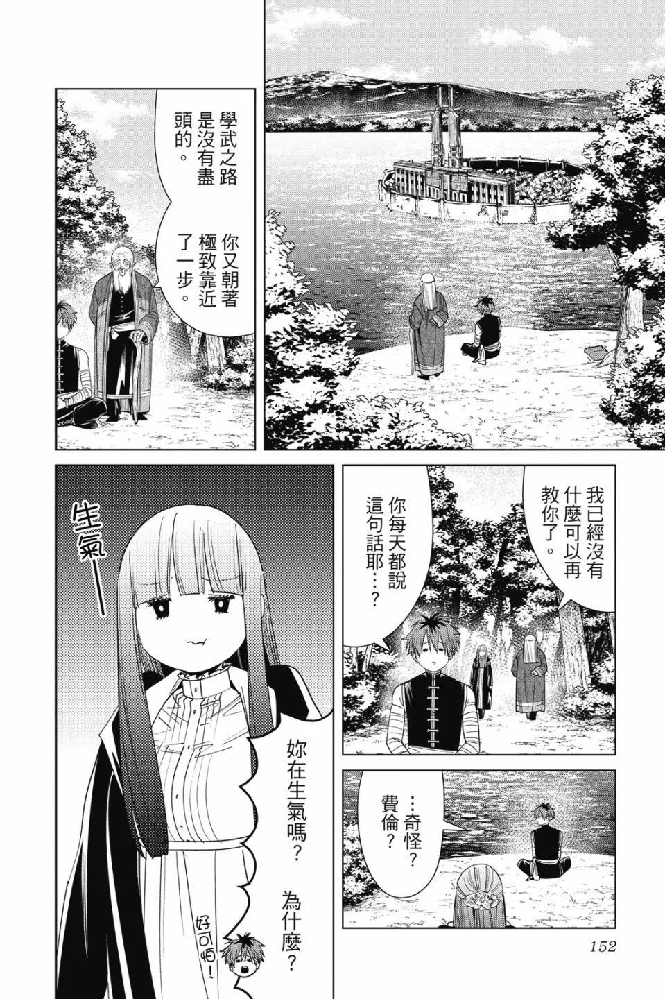 第 154 页
