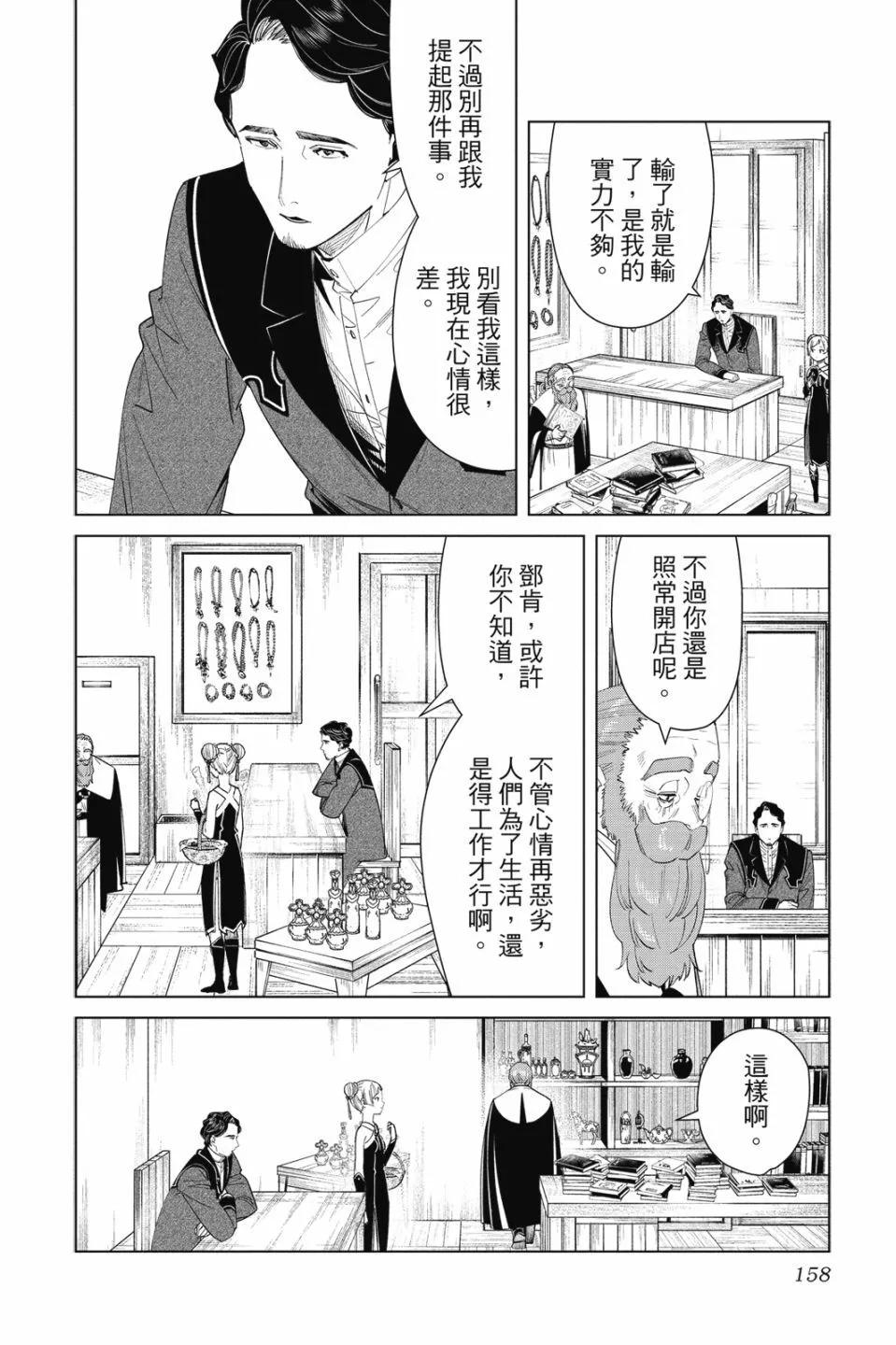 第 160 页