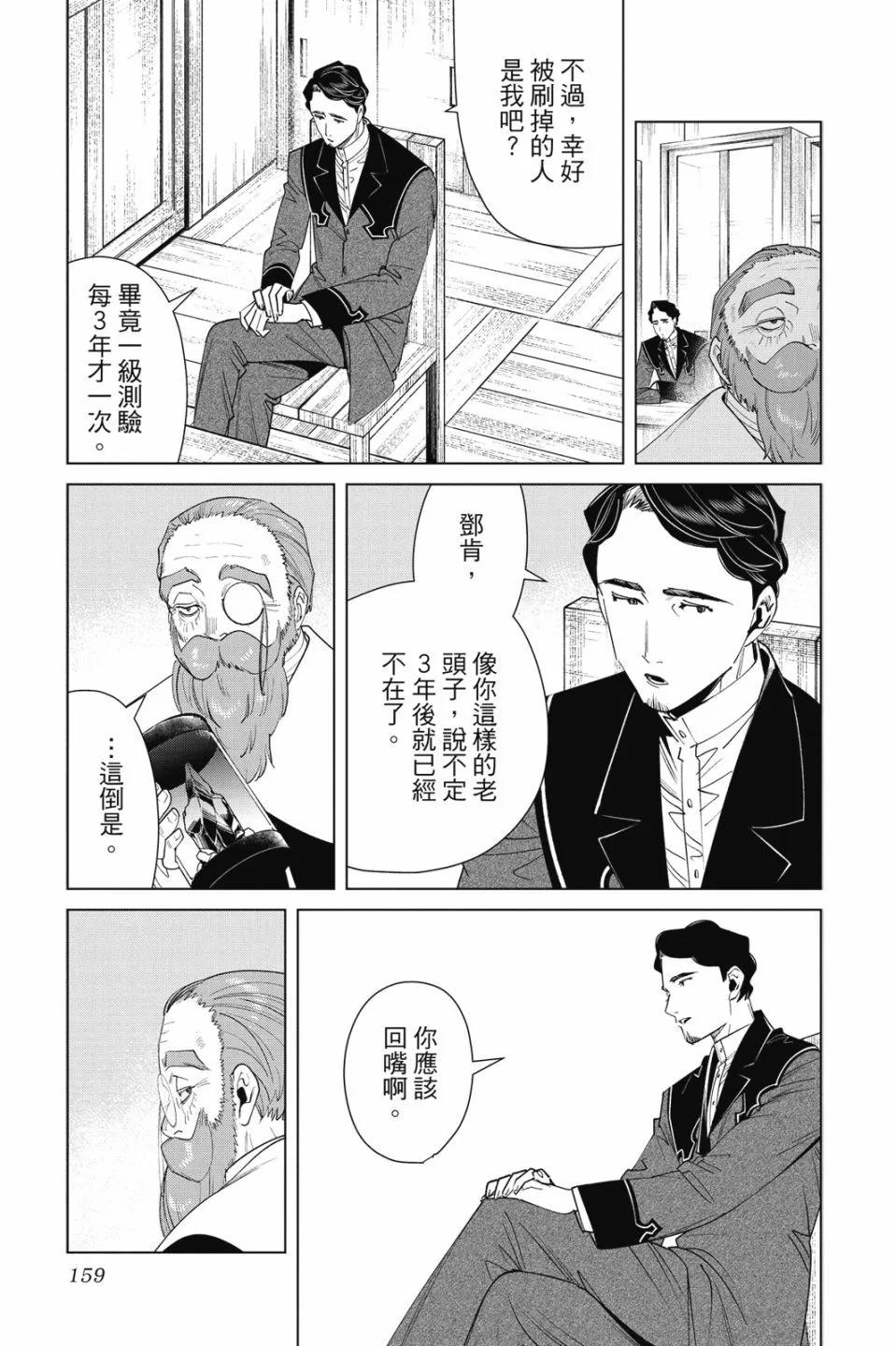 第 161 页