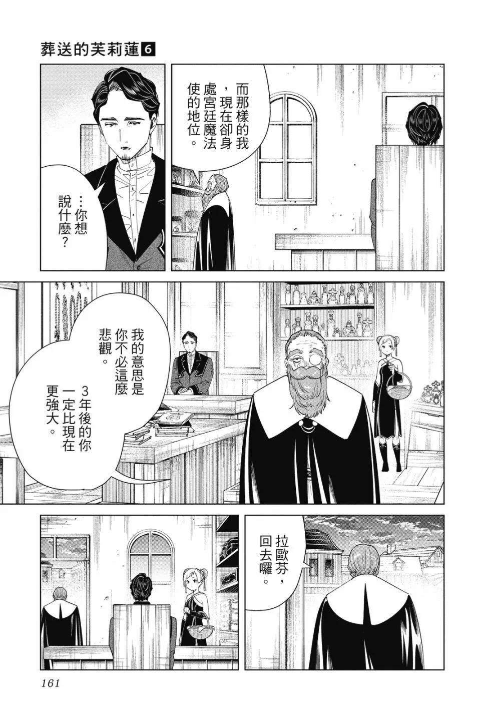 第 163 页