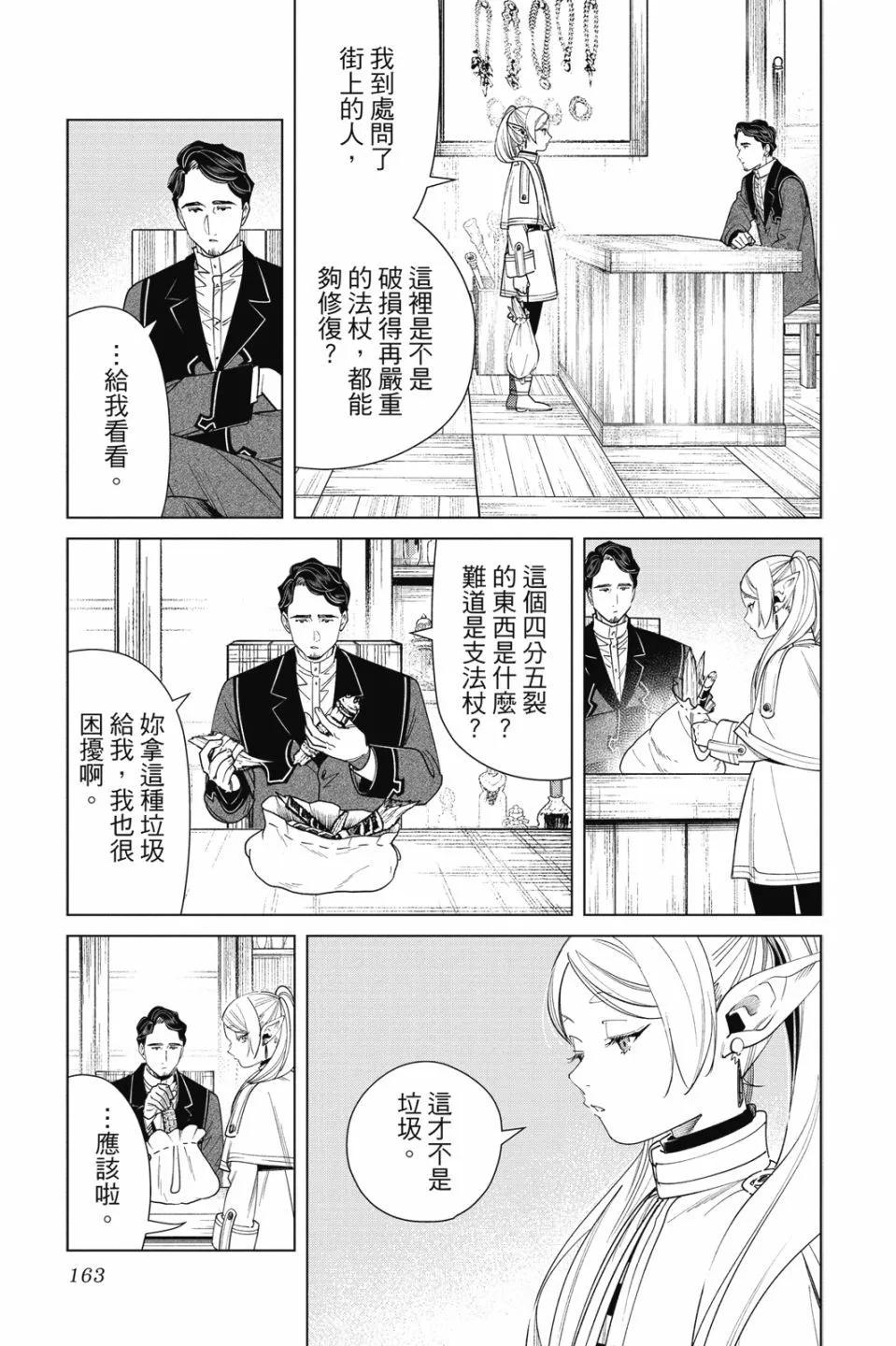 第 165 页