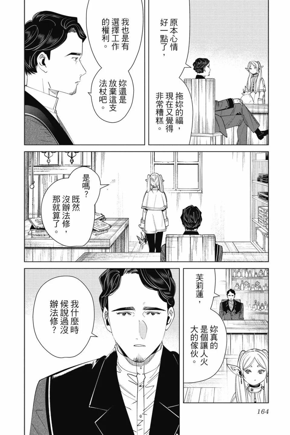 第 166 页