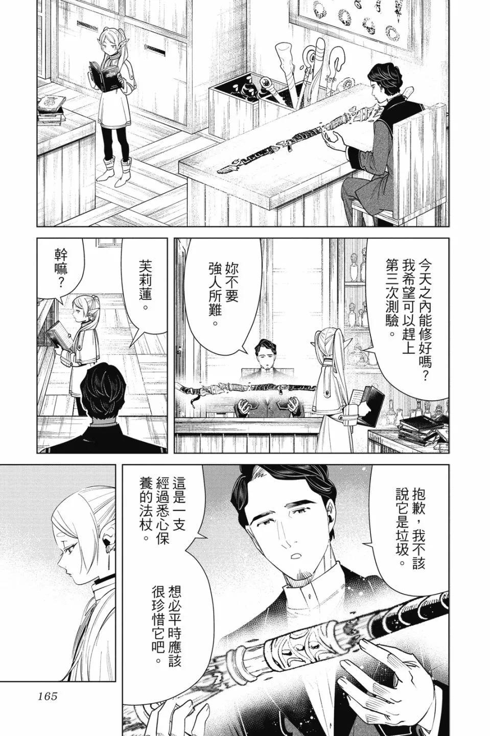 第 167 页