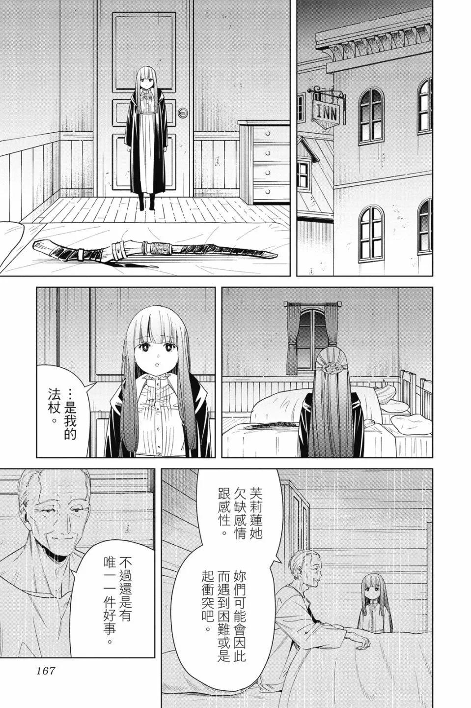 第 169 页