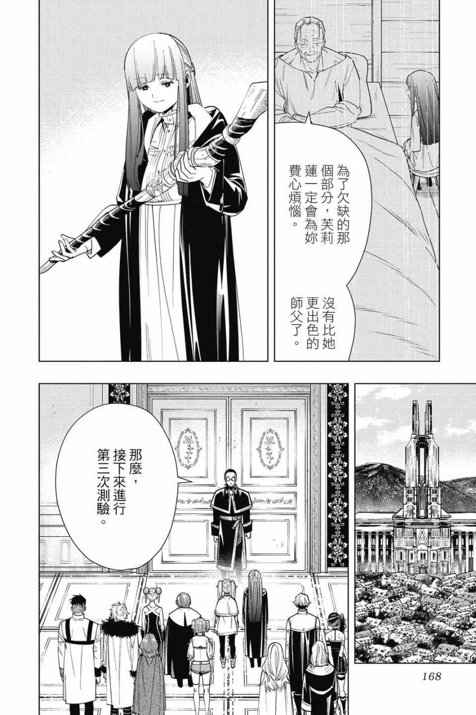 第 170 页