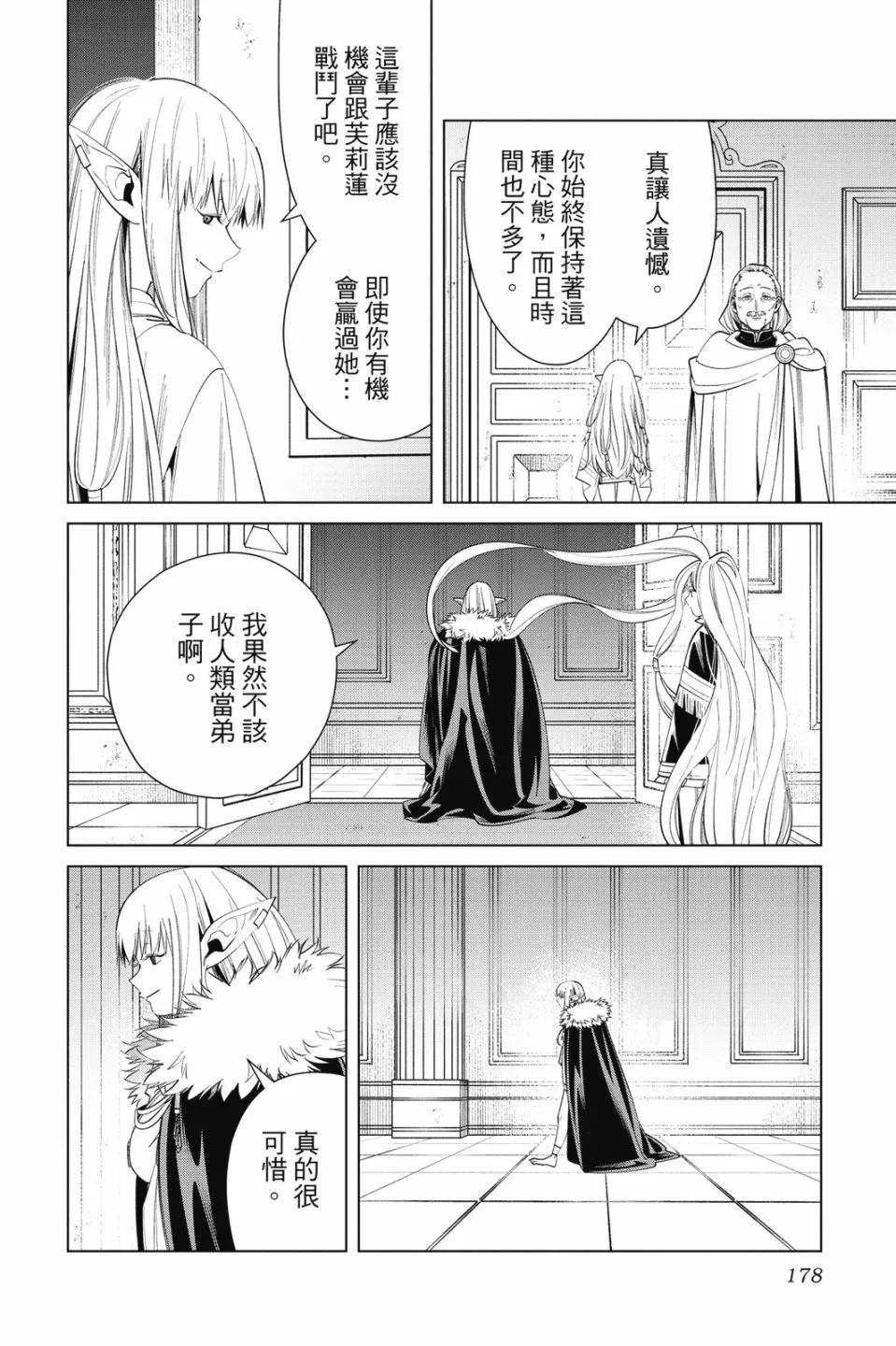 第 180 页