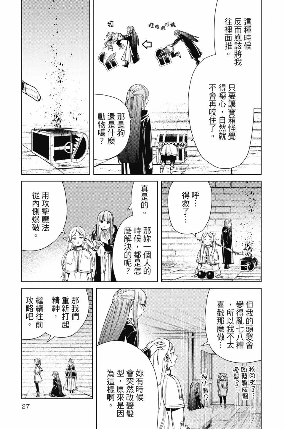第 29 页