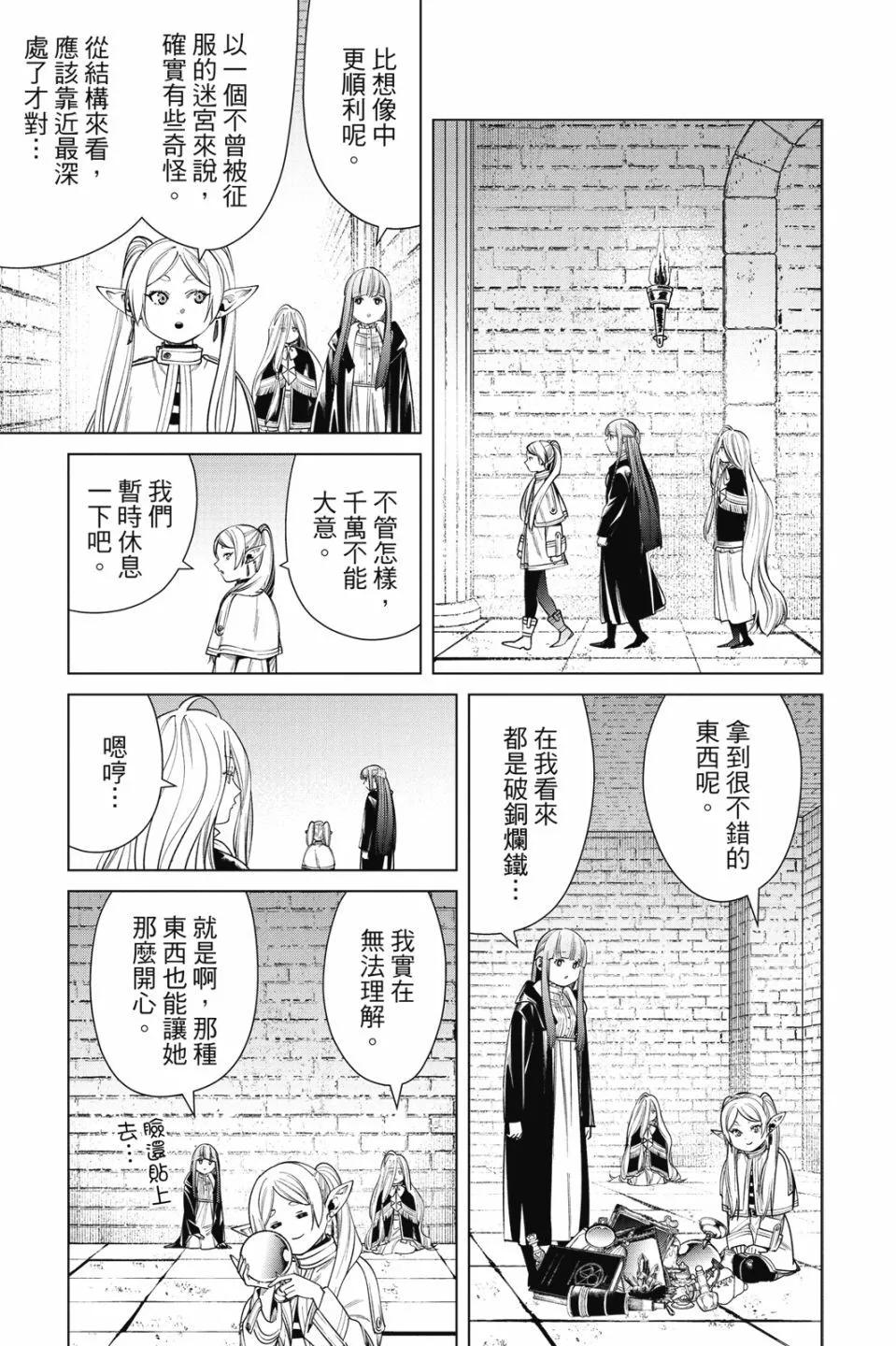 第 31 页