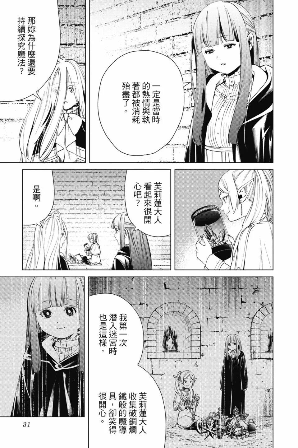 第 33 页