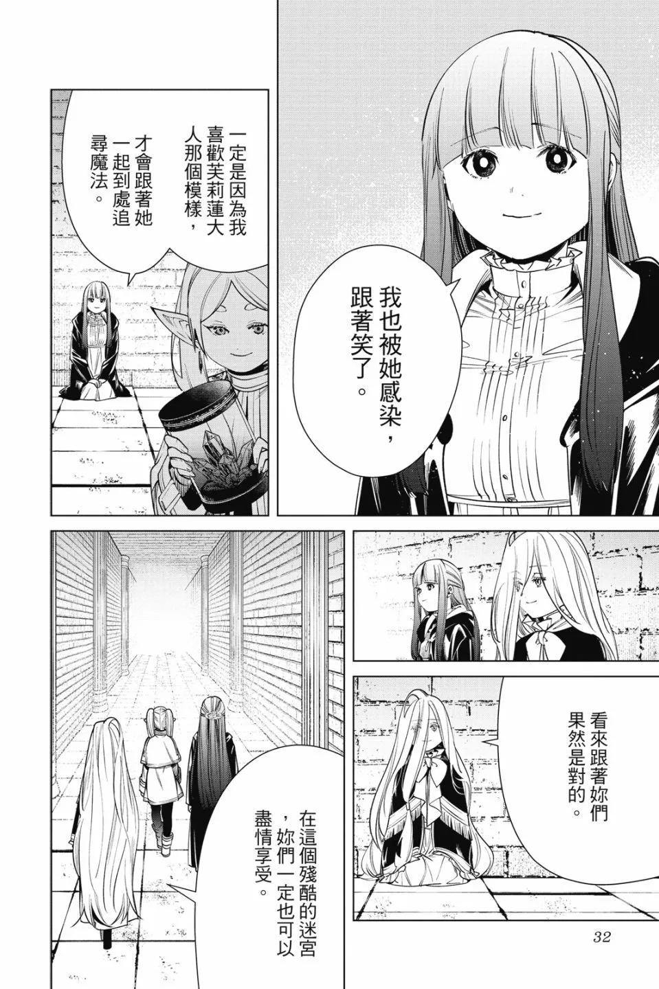 第 34 页