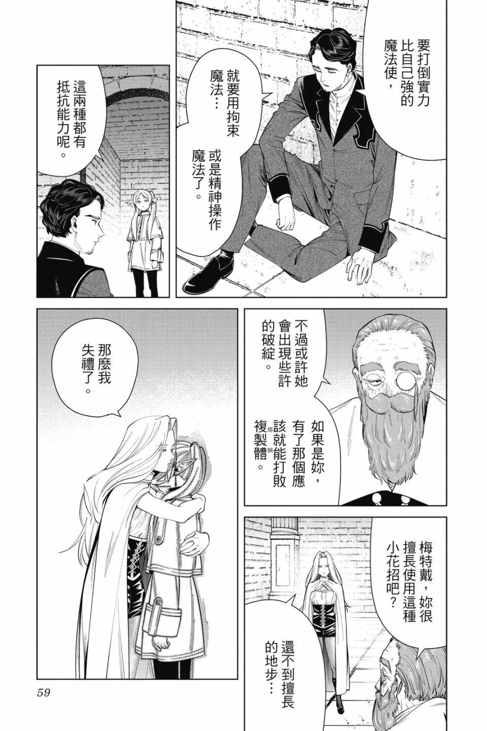第 61 页