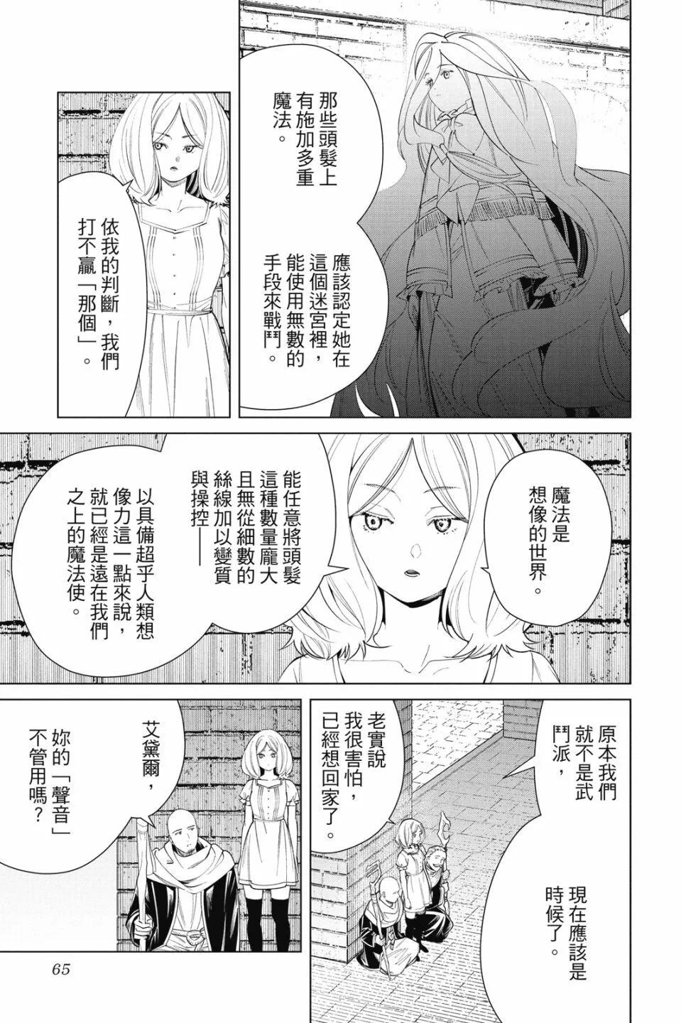第 67 页