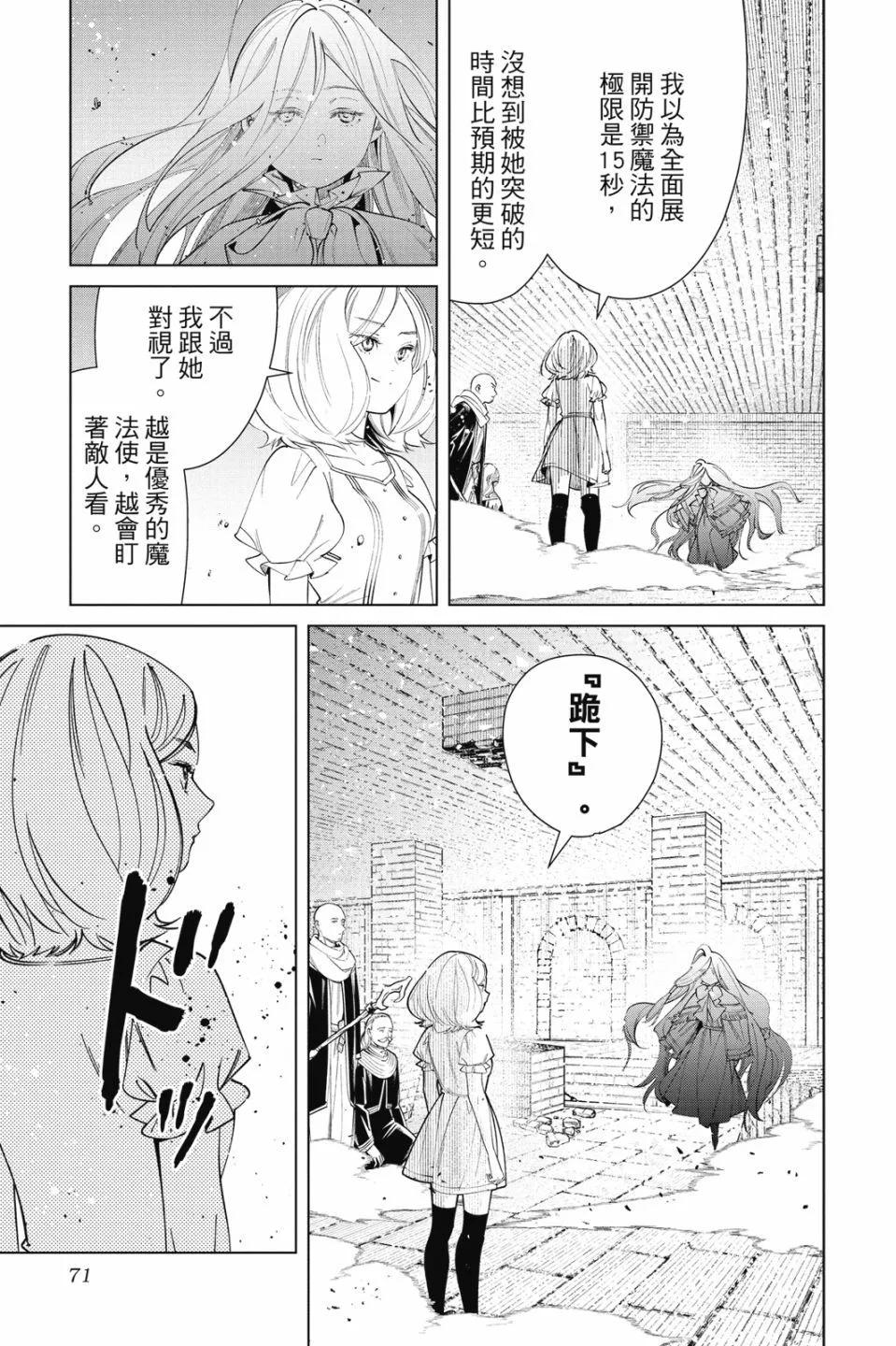 第 73 页