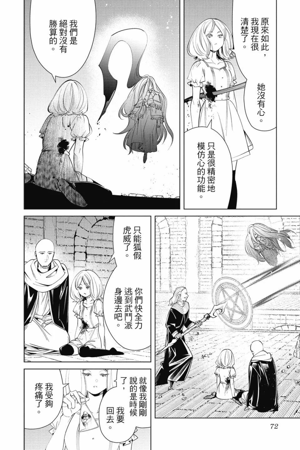 第 74 页