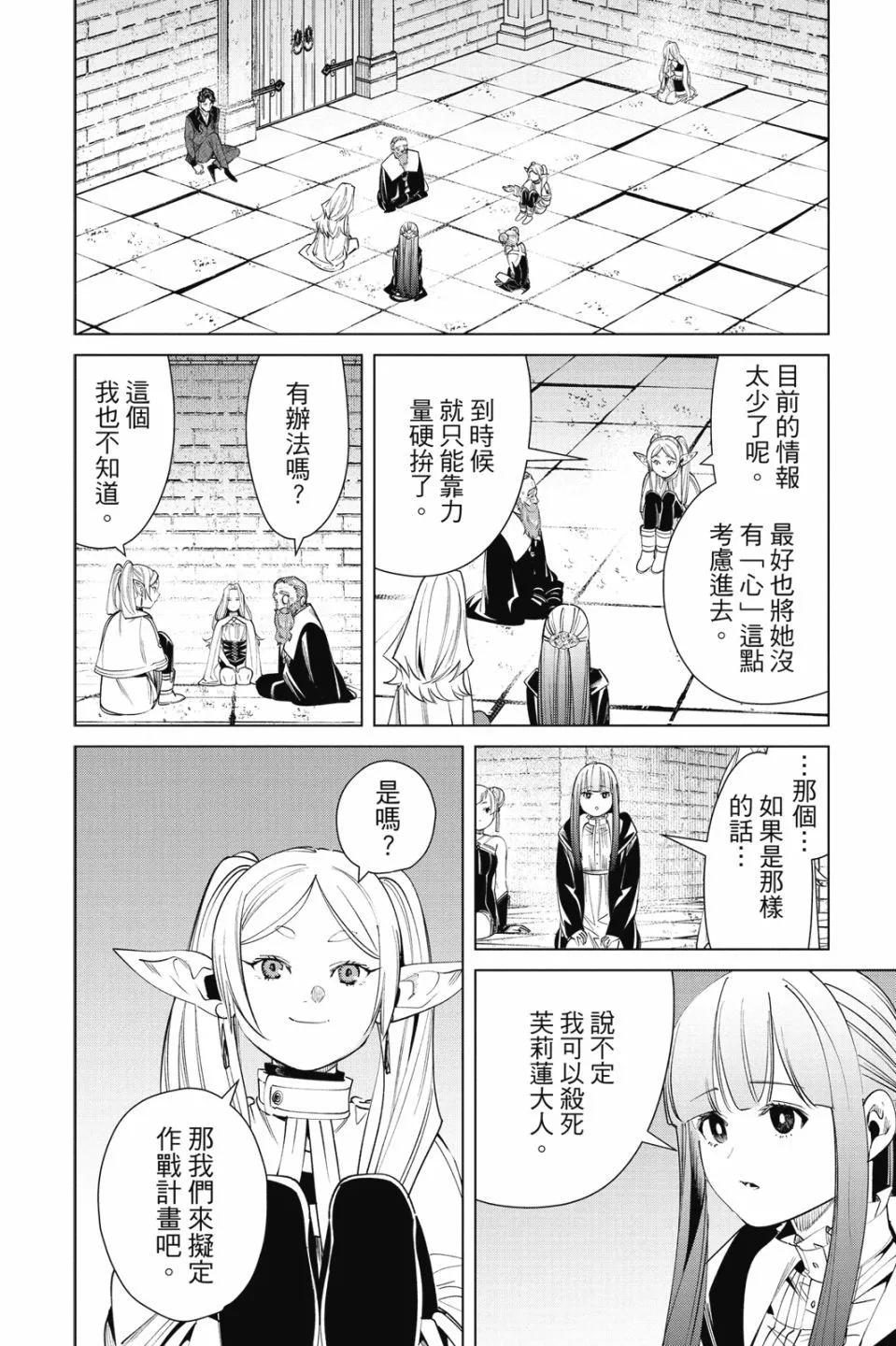 第 76 页
